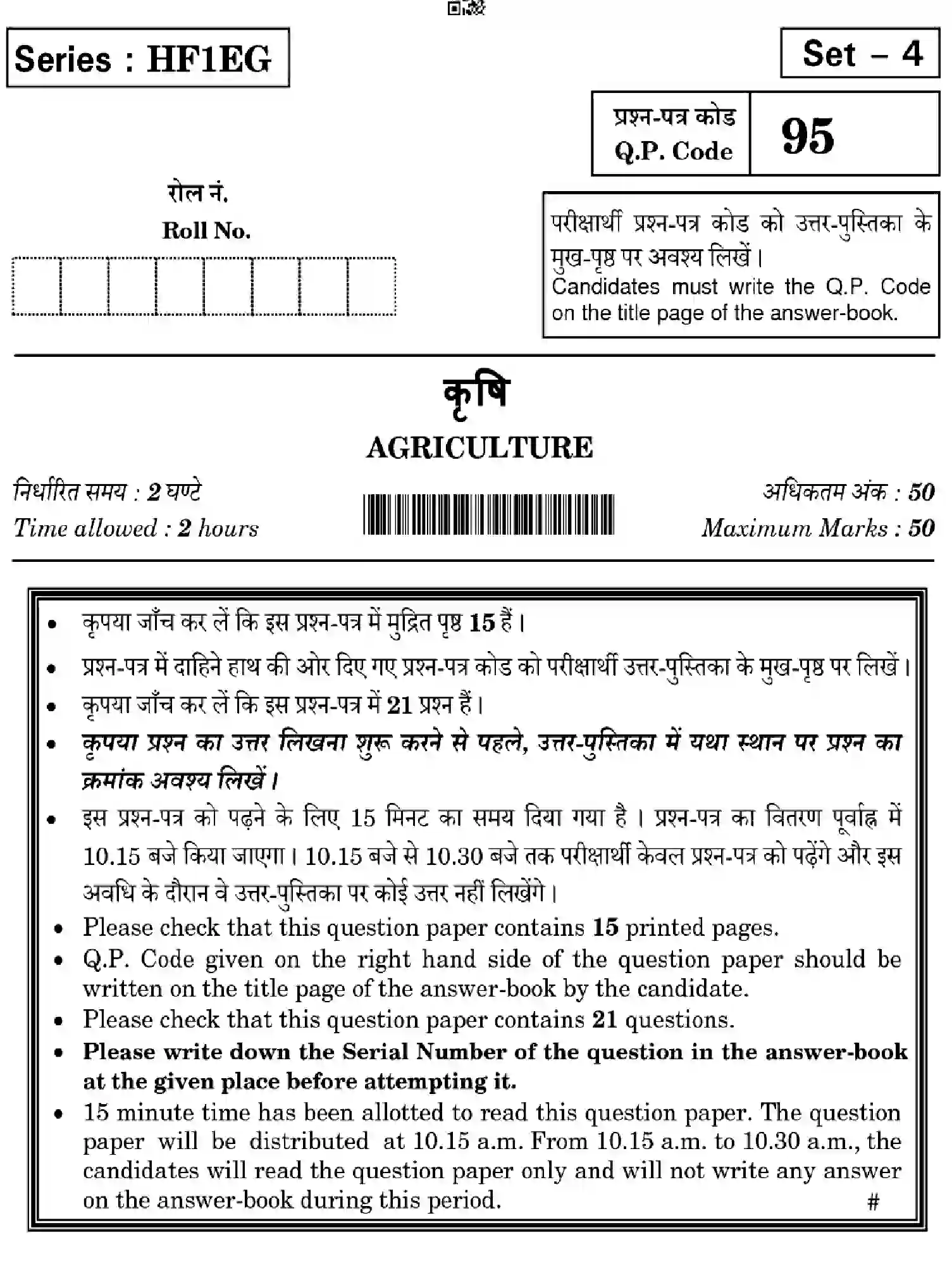 CBSE-Class-10-Previous-Year-Question-Papers-AGRICULTURE-HF1EG-SET-4-Page-1 Image
