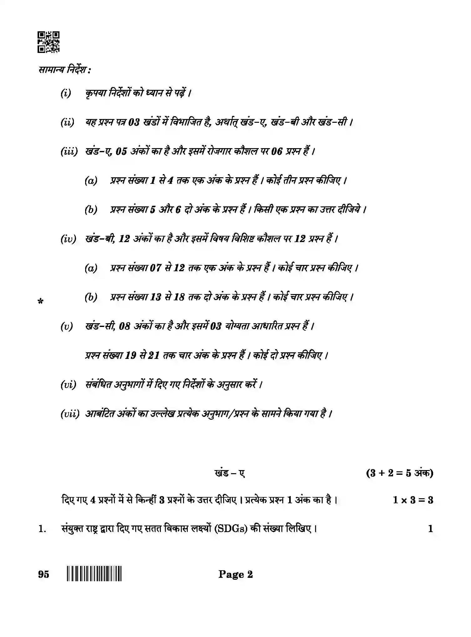 CBSE-Class-10-Previous-Year-Question-Papers-AGRICULTURE-QAA-SET-4-Page-2 Image