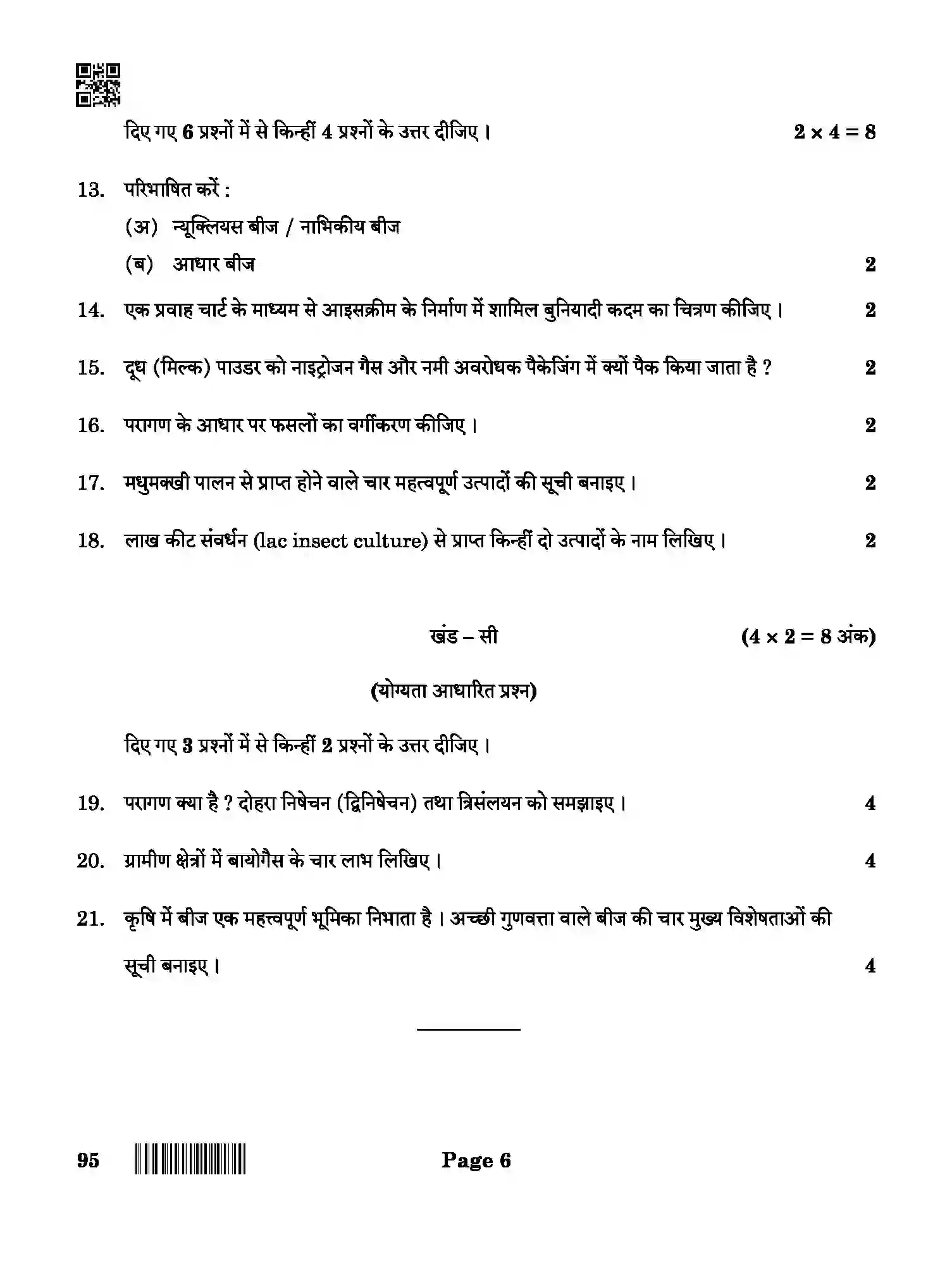 CBSE-Class-10-Previous-Year-Question-Papers-AGRICULTURE-QAA-SET-4-Page-6 Image