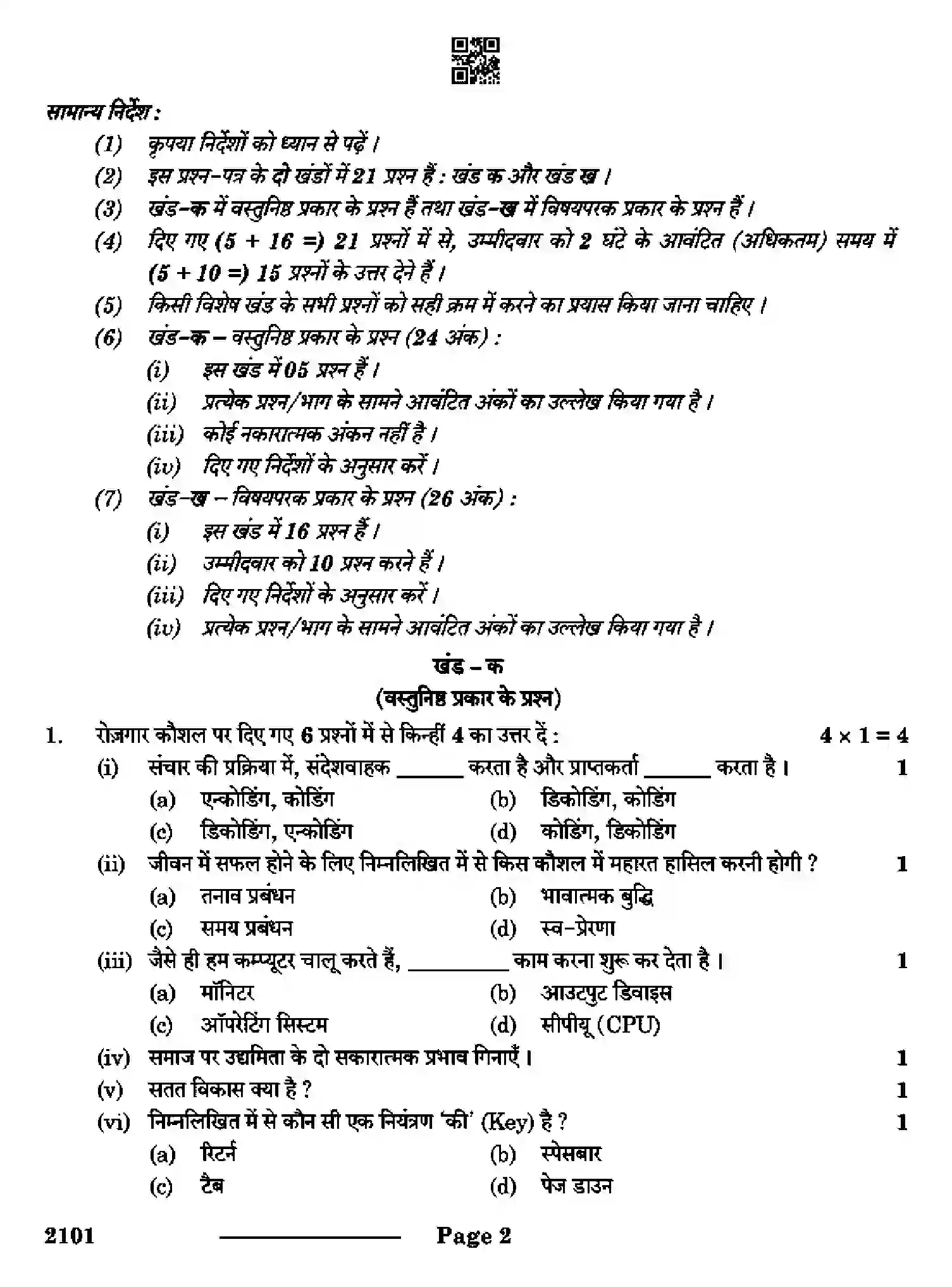 CBSE-Class-10-Previous-Year-Question-Papers-APPAREL-CDBA-SET-4-Page-2 Image