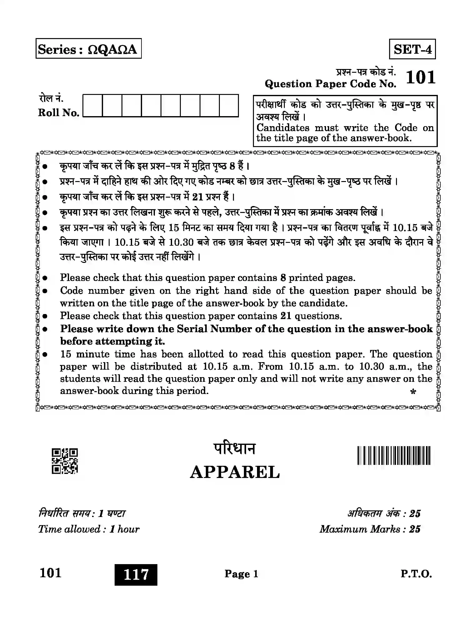 CBSE-Class-10-Previous-Year-Question-Papers-APPAREL-QAA-SET-4-Page-1 Image