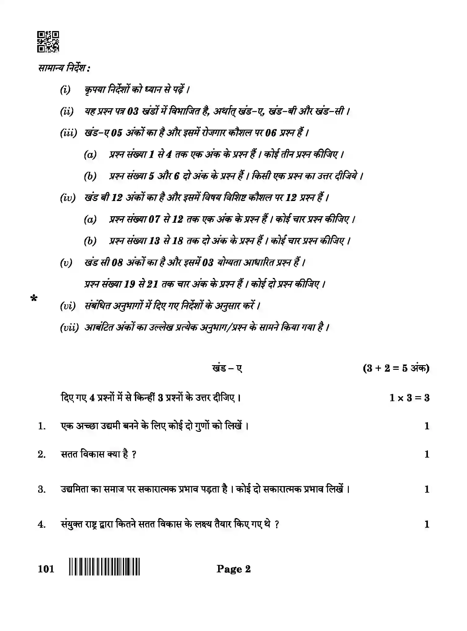 CBSE-Class-10-Previous-Year-Question-Papers-APPAREL-QAA-SET-4-Page-2 Image