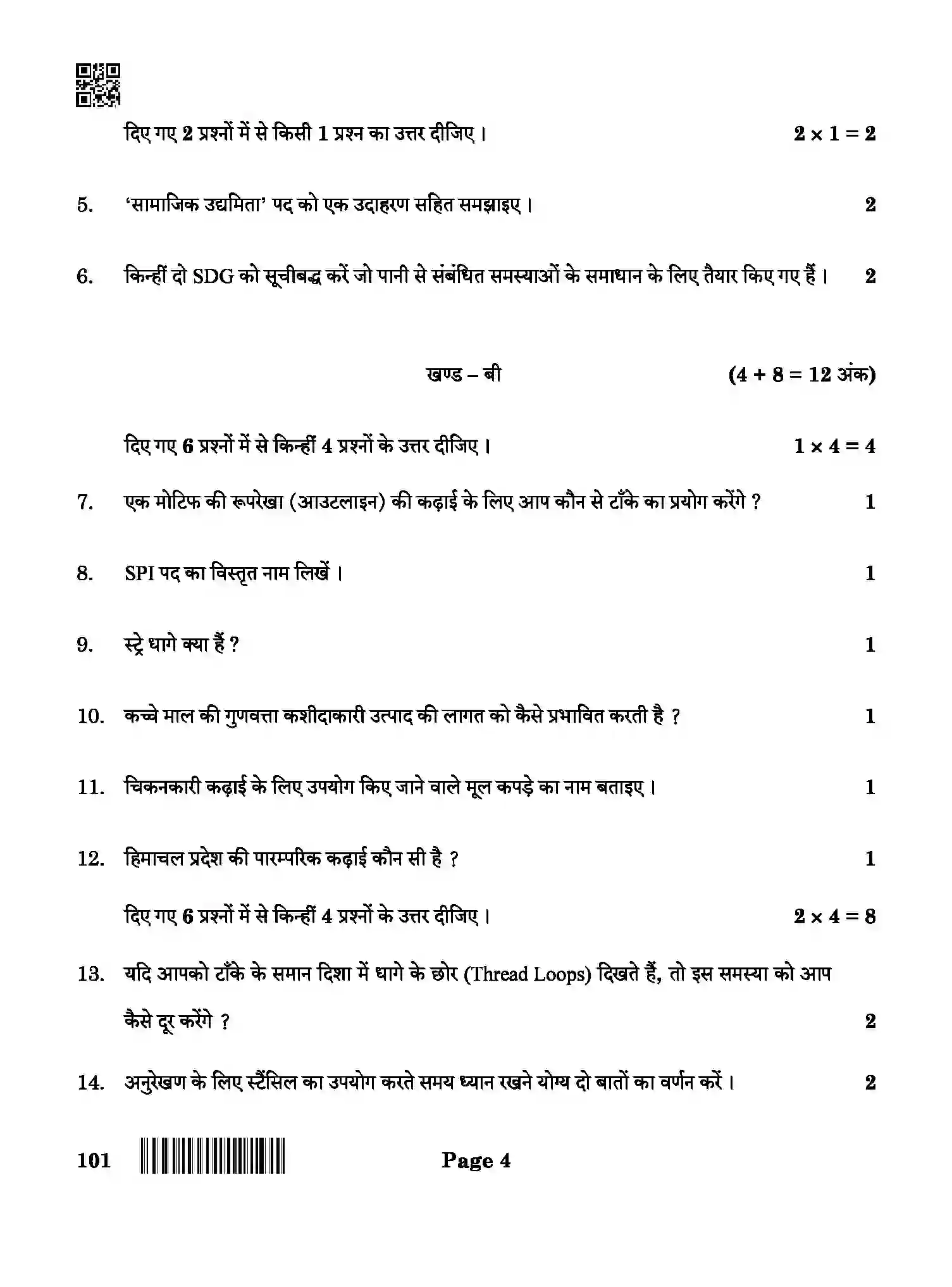 CBSE-Class-10-Previous-Year-Question-Papers-APPAREL-QAA-SET-4-Page-4 Image