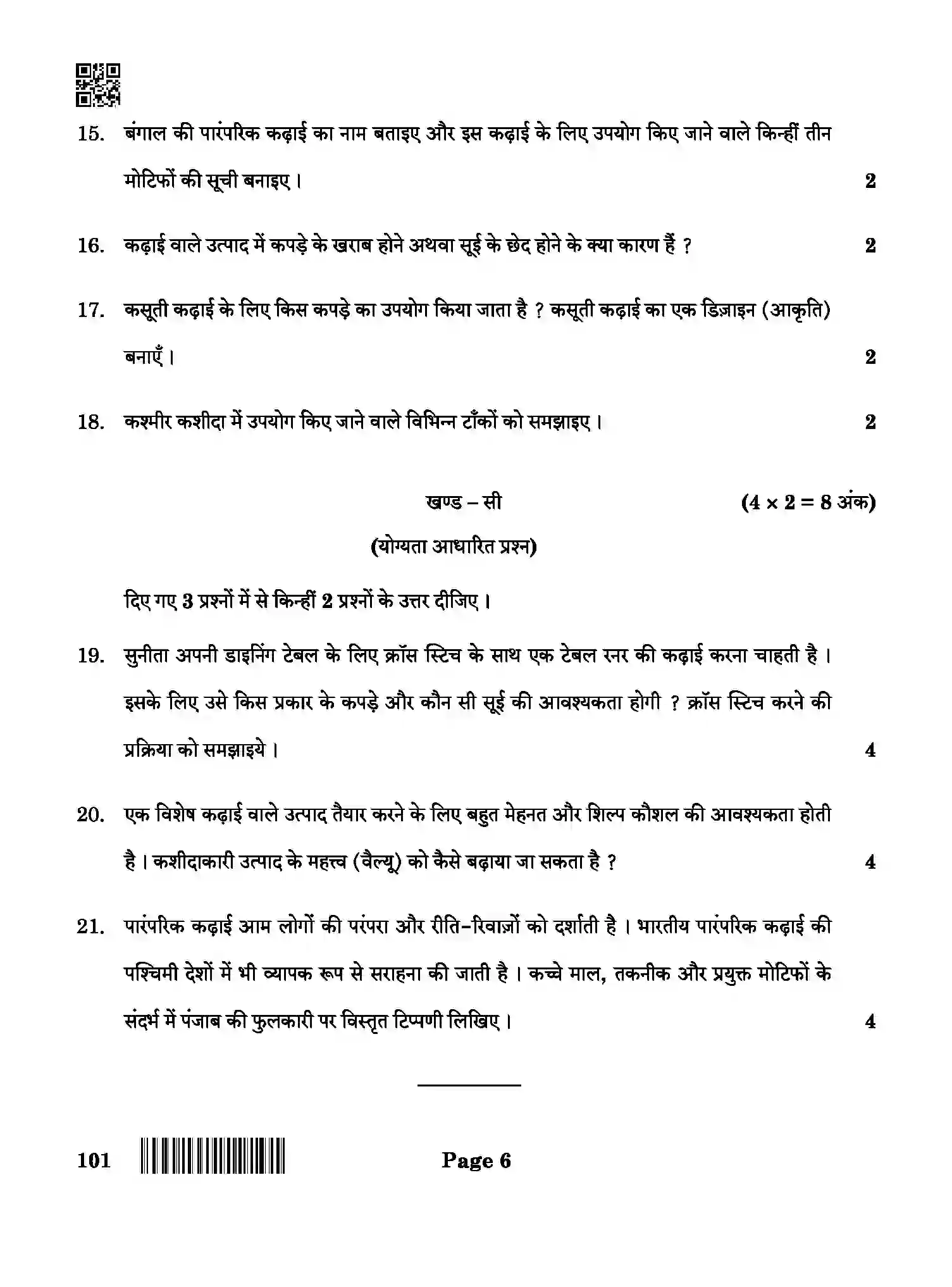 CBSE-Class-10-Previous-Year-Question-Papers-APPAREL-QAA-SET-4-Page-6 Image
