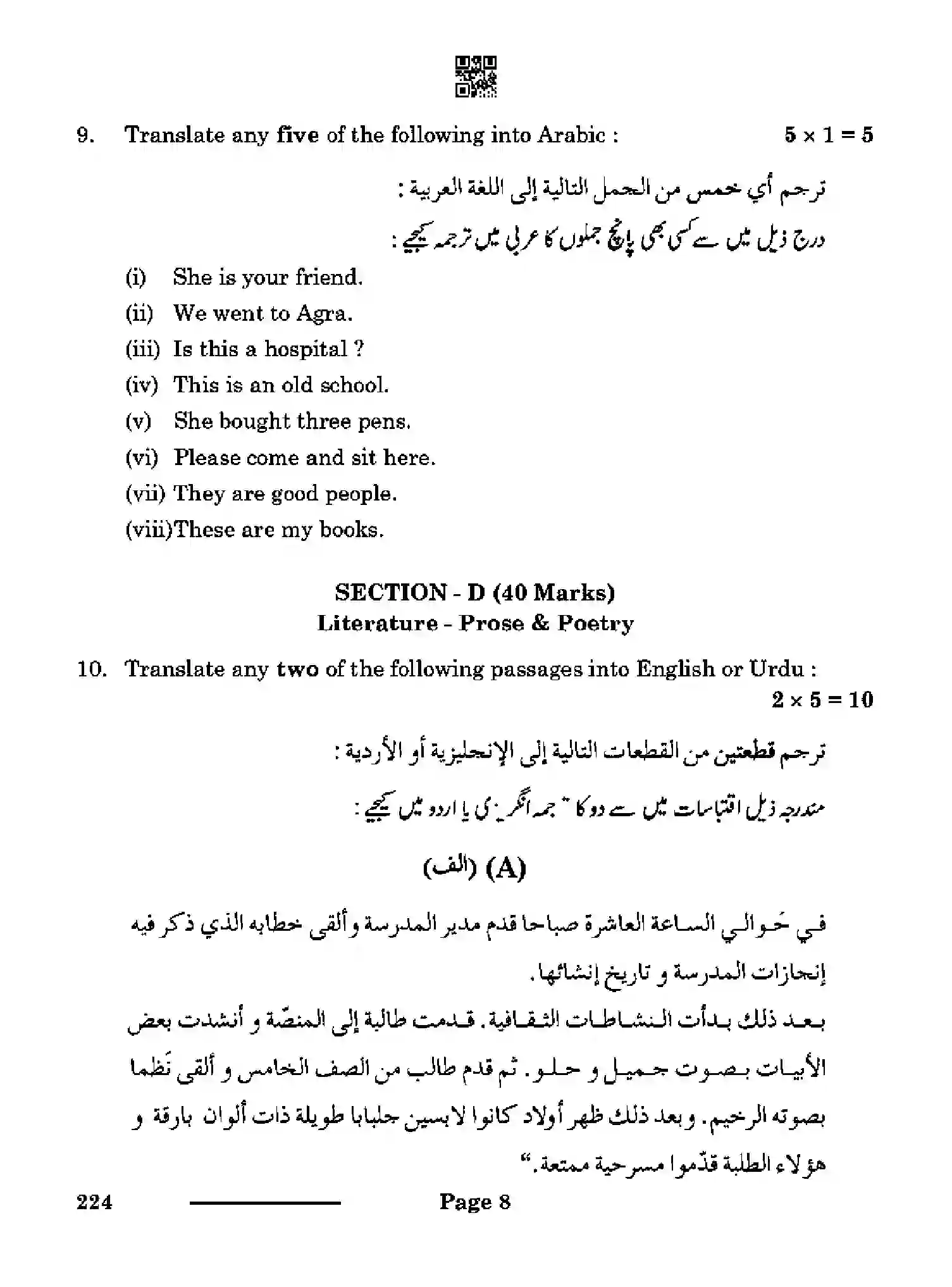 CBSE-Class-10-Previous-Year-Question-Papers-ARABIC-CDBA-SET-4-Page-8 Image