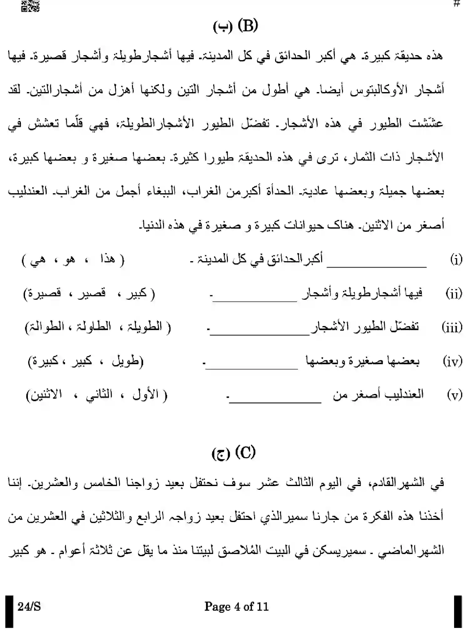 CBSE-Class-10-Previous-Year-Question-Papers-ARABIC-EFGH-S-SET-4-Page-4 Image