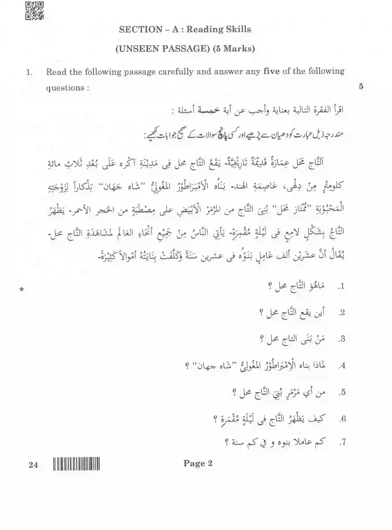 CBSE-Class-10-Previous-Year-Question-Papers-ARABIC-QAA-SET-4-Page-2 Image