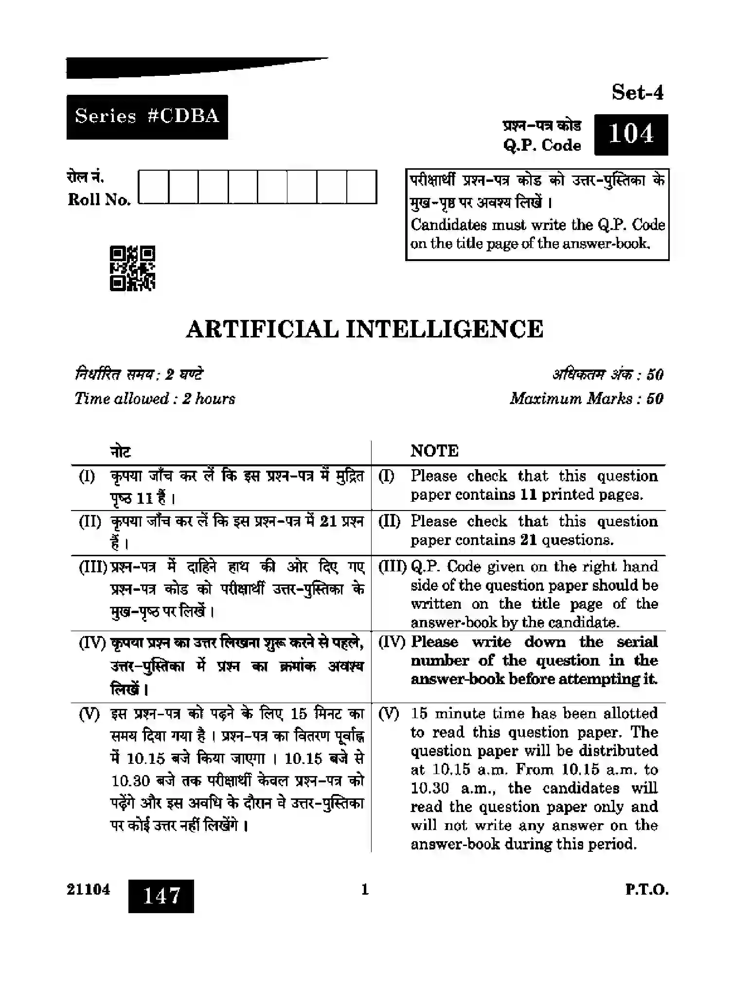 CBSE-Class-10-Previous-Year-Question-Papers-ARTIFICIAL-INTELLIGENCE-CDBA-SET-4-Page-1 Image