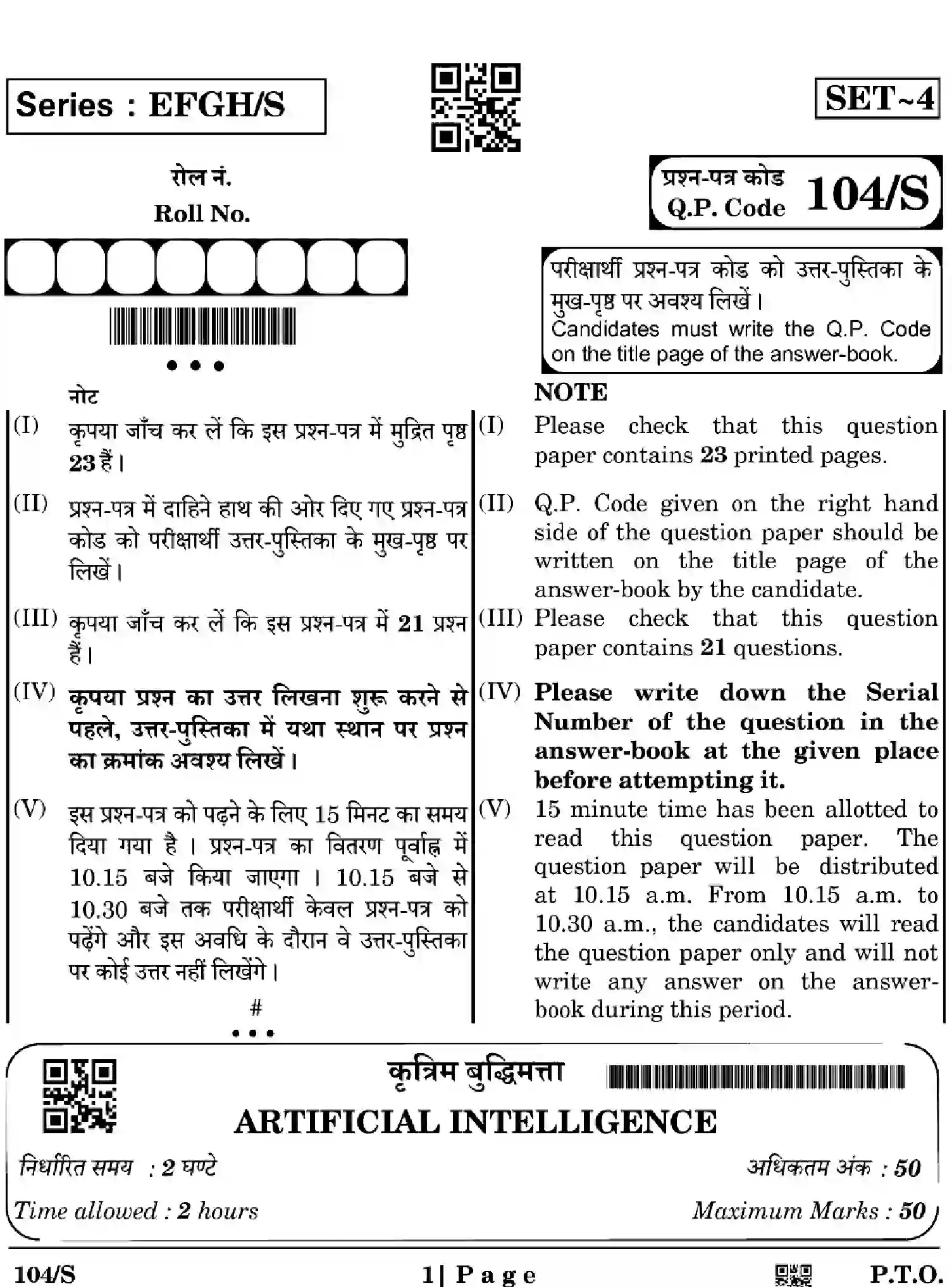 CBSE-Class-10-Previous-Year-Question-Papers-ARTIFICIAL-INTELLIGENCE-EFGH-S-SET-4-Page-1 Image