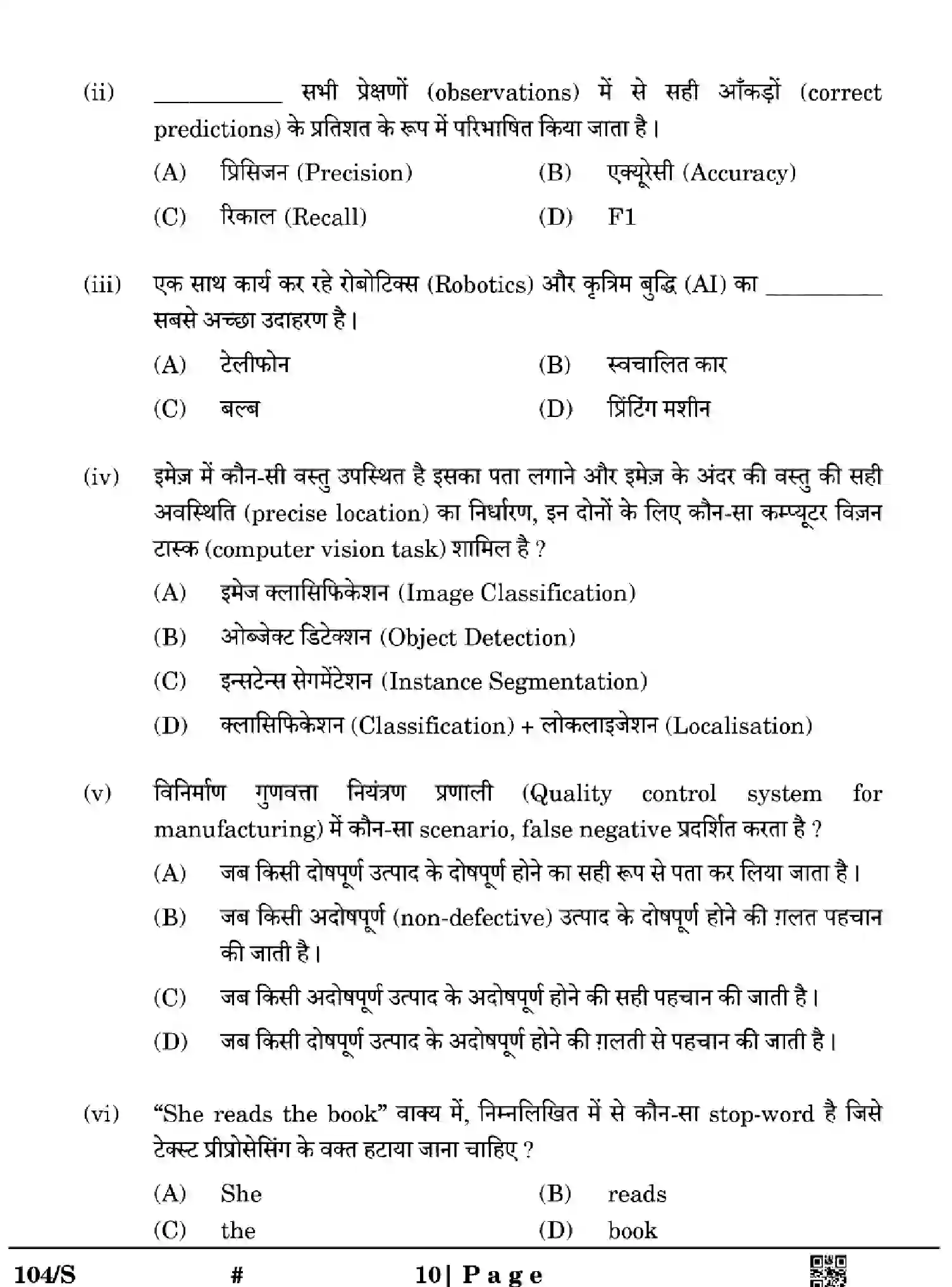 CBSE-Class-10-Previous-Year-Question-Papers-ARTIFICIAL-INTELLIGENCE-EFGH-S-SET-4-Page-10 Image