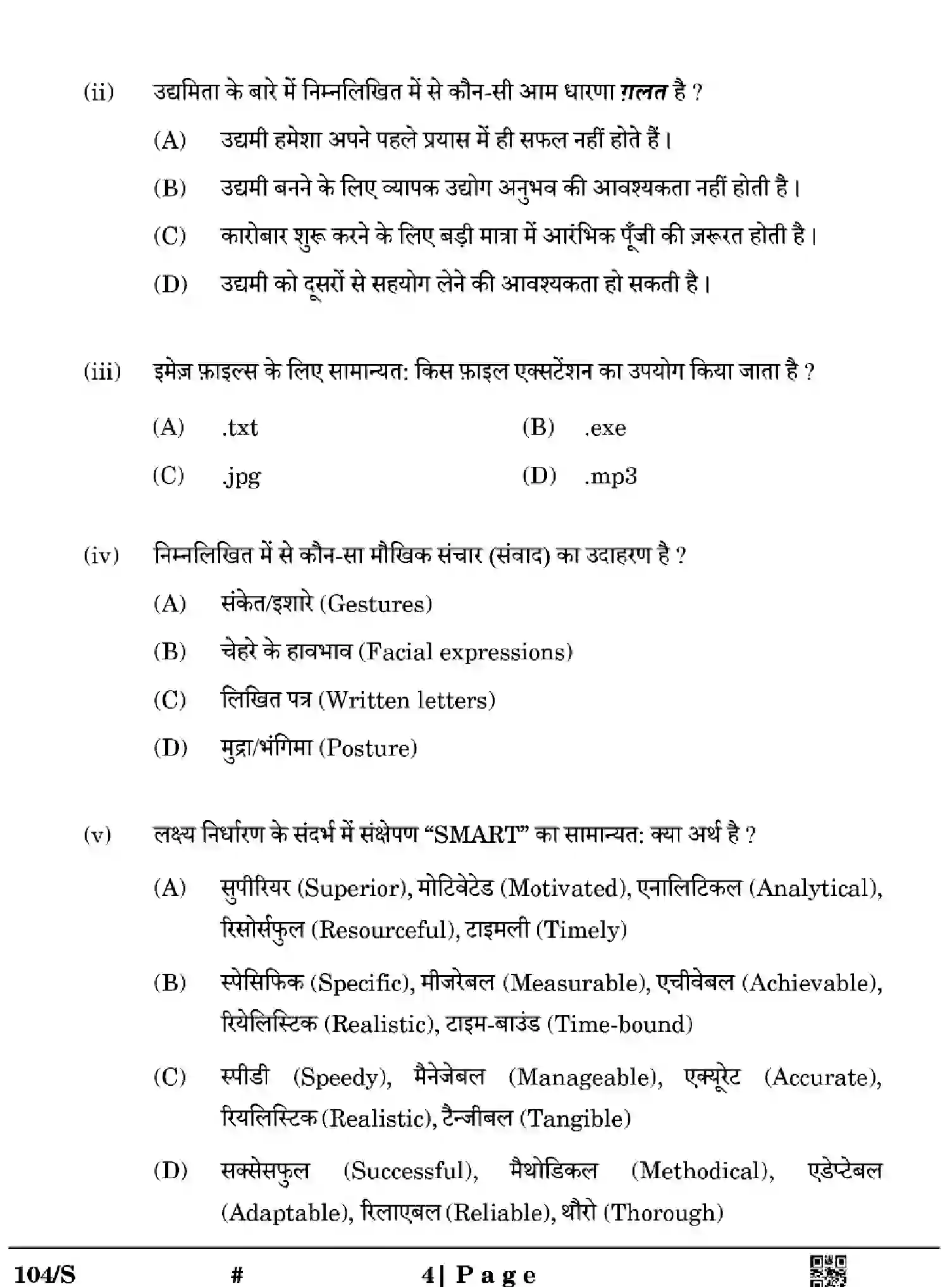 CBSE-Class-10-Previous-Year-Question-Papers-ARTIFICIAL-INTELLIGENCE-EFGH-S-SET-4-Page-4 Image