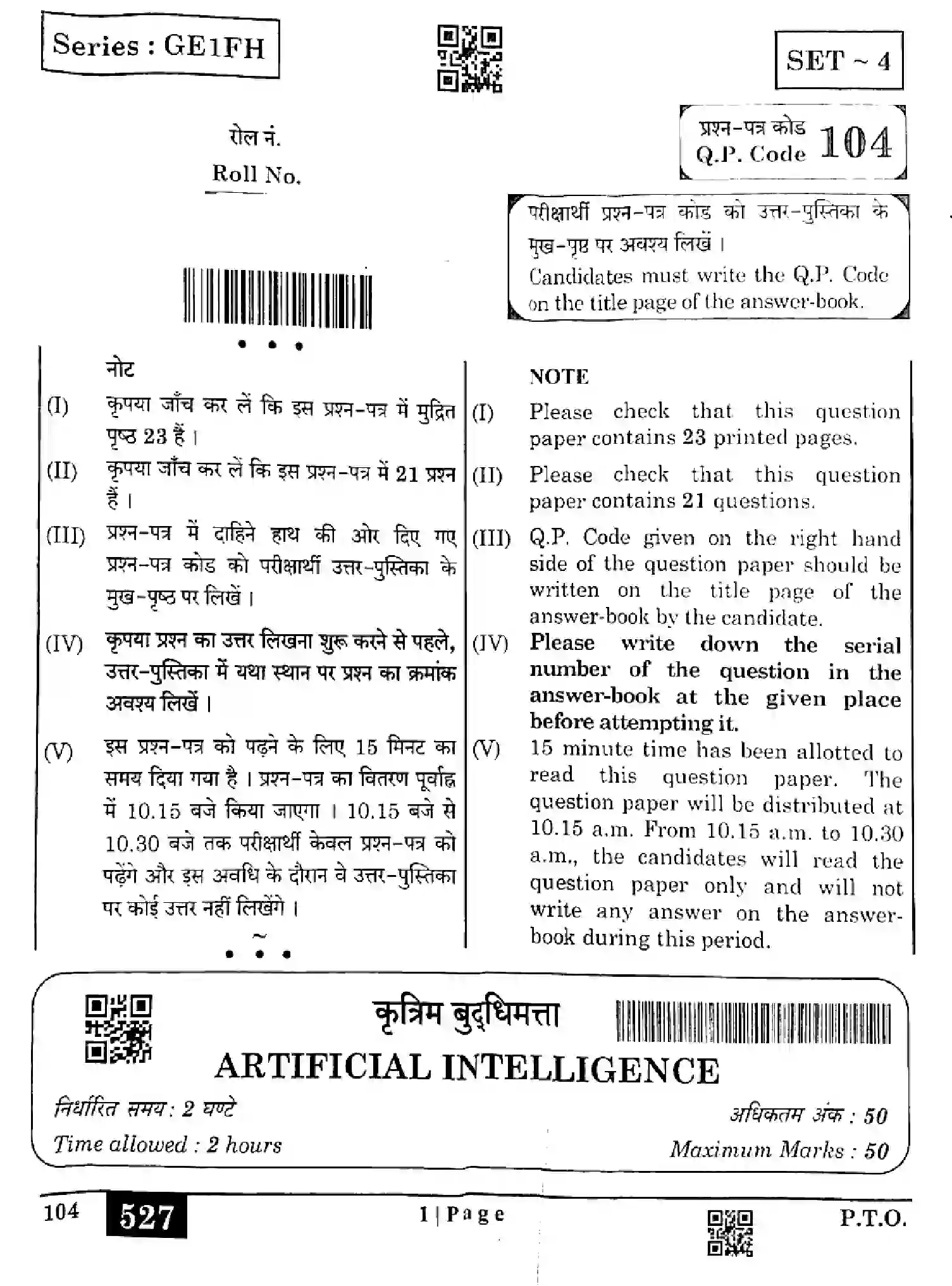 CBSE-Class-10-Previous-Year-Question-Papers-ARTIFICIAL-INTELLIGENCE-GE1FH-SET-4-Page-1 Image