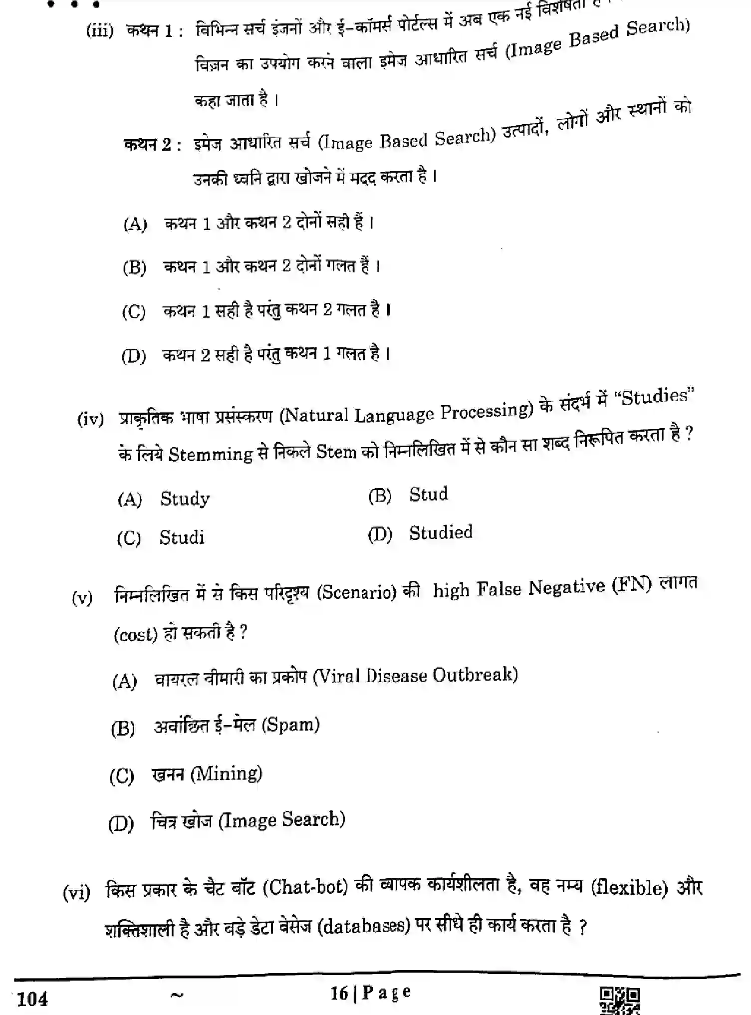 CBSE-Class-10-Previous-Year-Question-Papers-ARTIFICIAL-INTELLIGENCE-GE1FH-SET-4-Page-16 Image