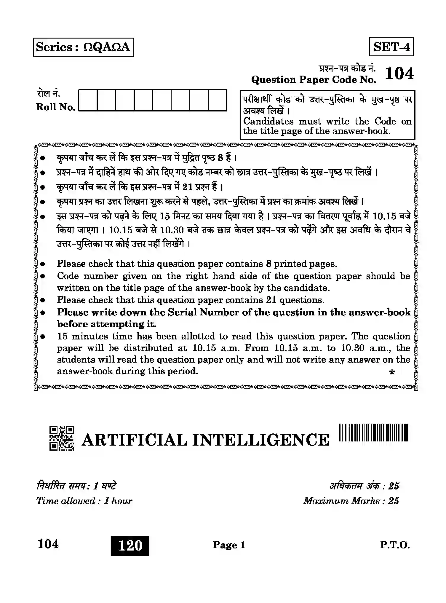 CBSE-Class-10-Previous-Year-Question-Papers-ARTIFICIAL-INTELLIGENCE-QAA-SET-4-Page-1 Image