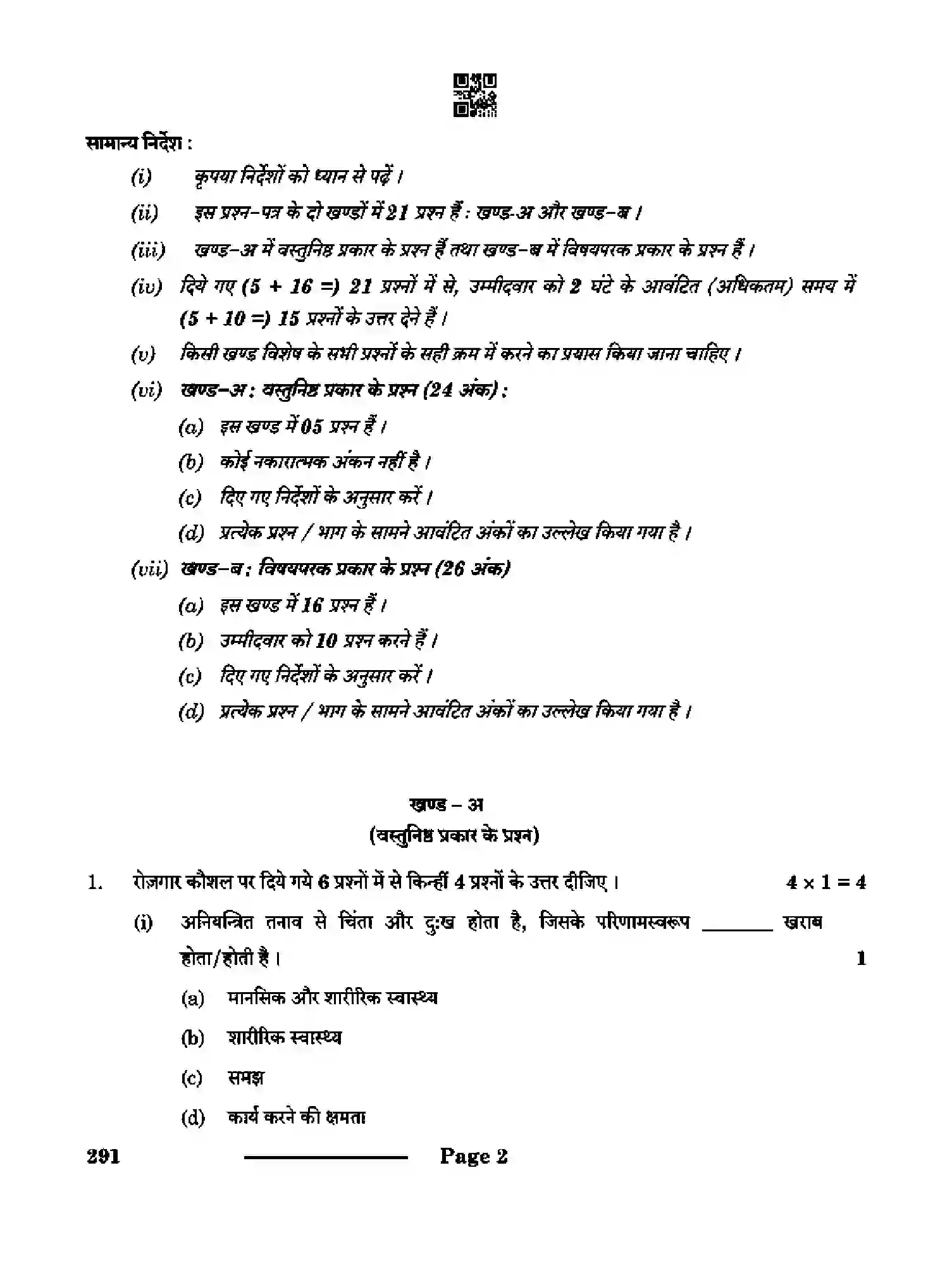 CBSE-Class-10-Previous-Year-Question-Papers-AUTOMOTIVE-CDBA-SET-4-Page-2 Image