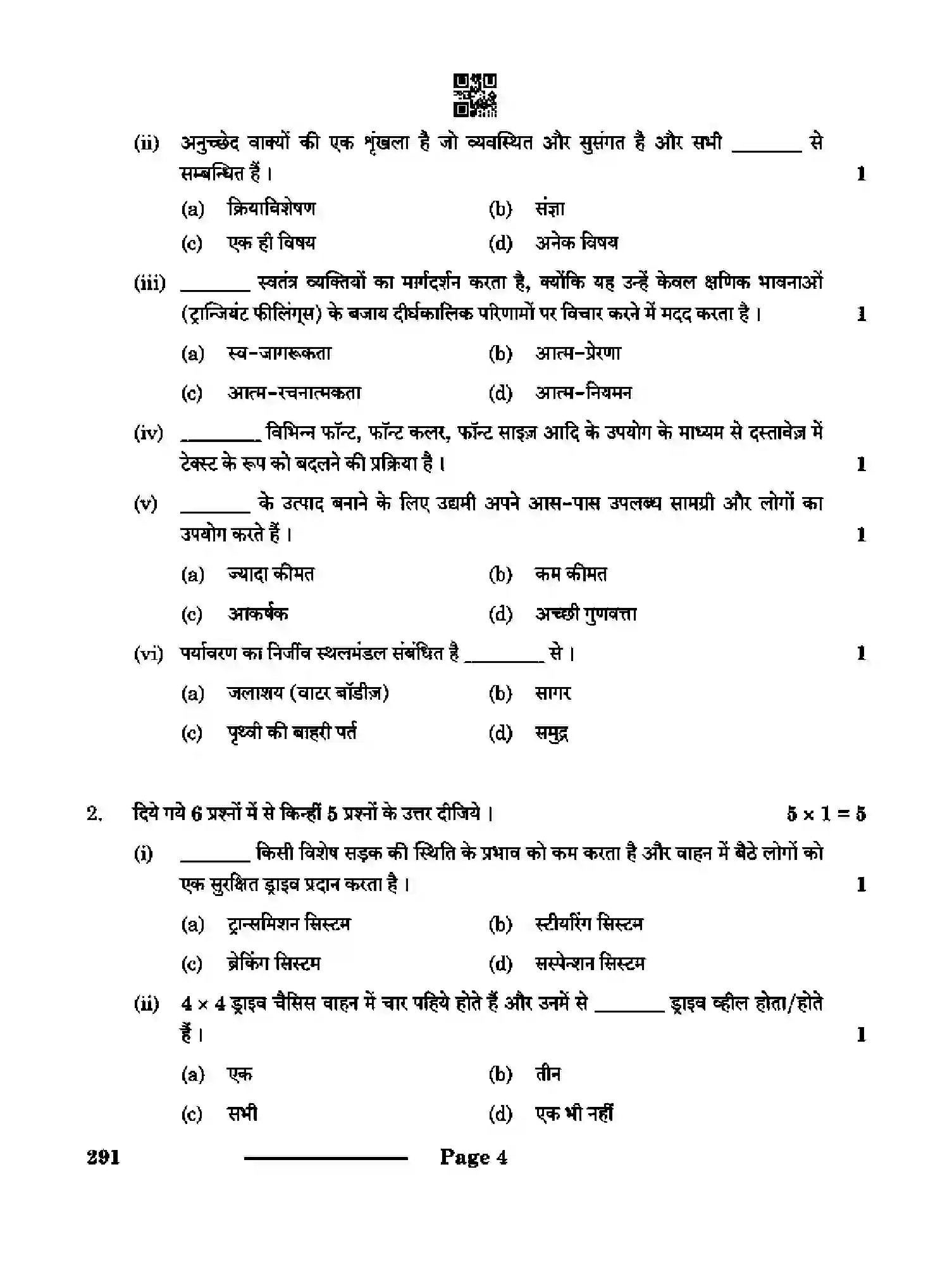 CBSE-Class-10-Previous-Year-Question-Papers-AUTOMOTIVE-CDBA-SET-4-Page-4 Image