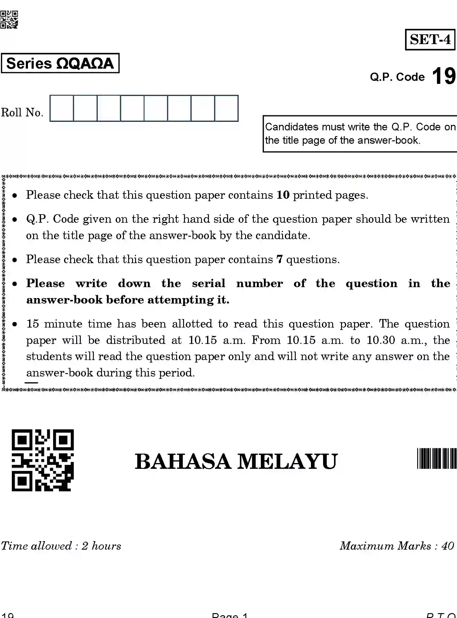 CBSE-Class-10-Previous-Year-Question-Papers-BAHASA-MELAYU-QAA-SET-4-Page-1 Image