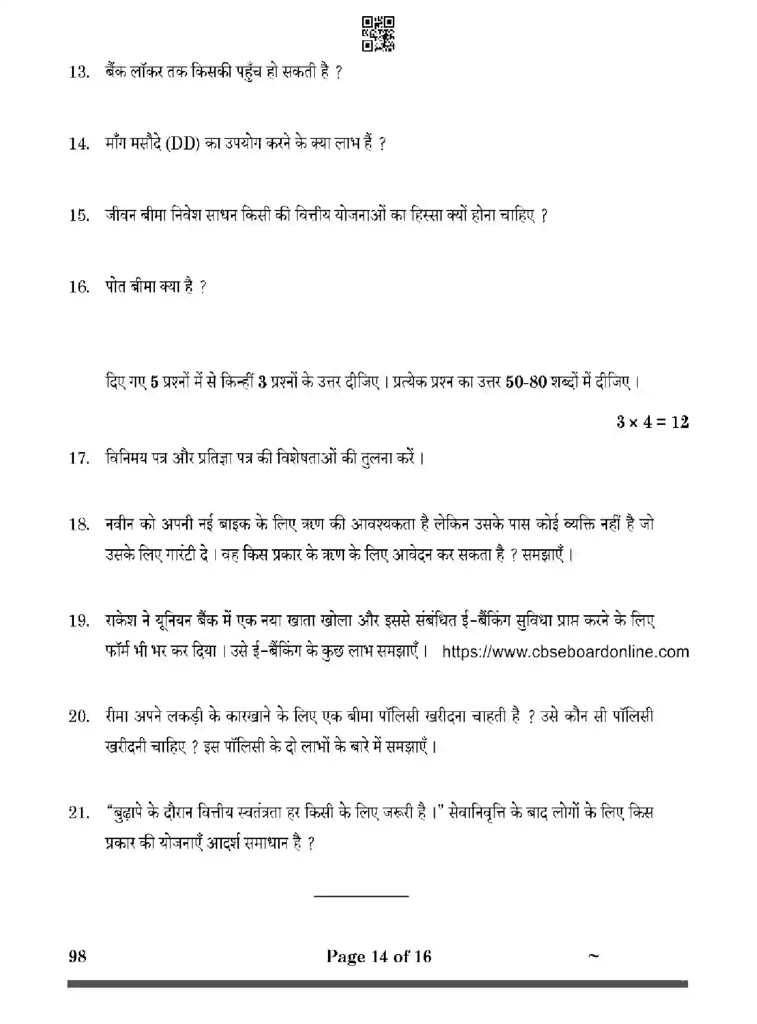 CBSE-Class-10-Previous-Year-Question-Papers-BANKING-AND-INSURANCE-HF1EG-SET-4-Page-14 Image