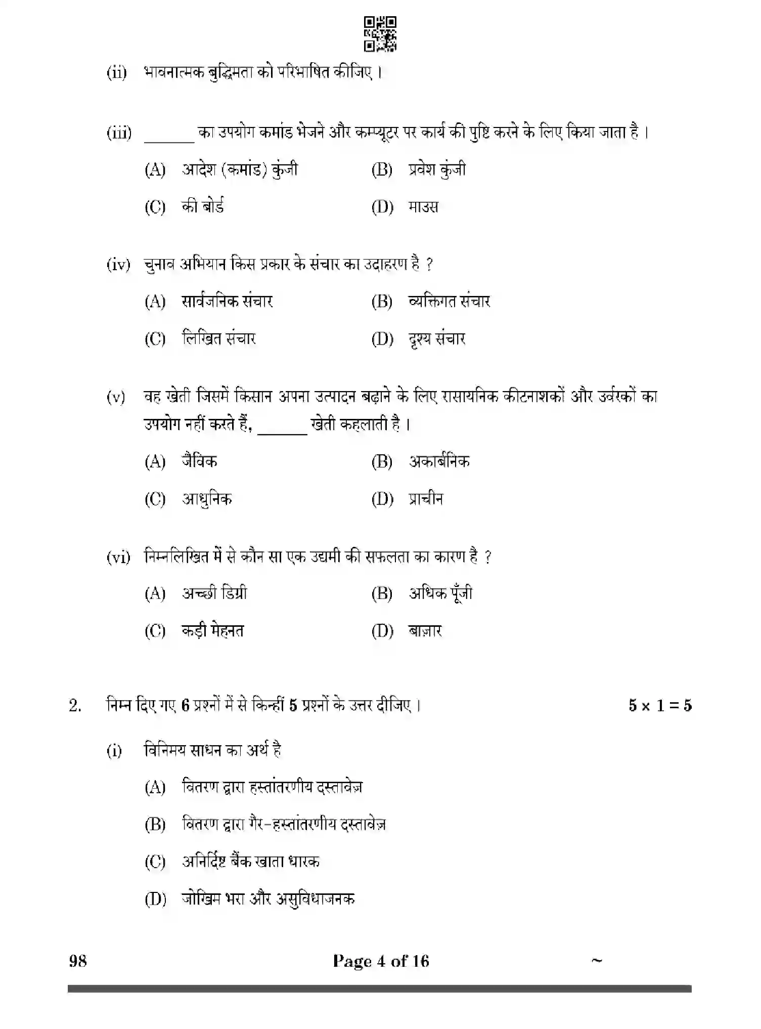CBSE-Class-10-Previous-Year-Question-Papers-BANKING-AND-INSURANCE-HF1EG-SET-4-Page-4 Image