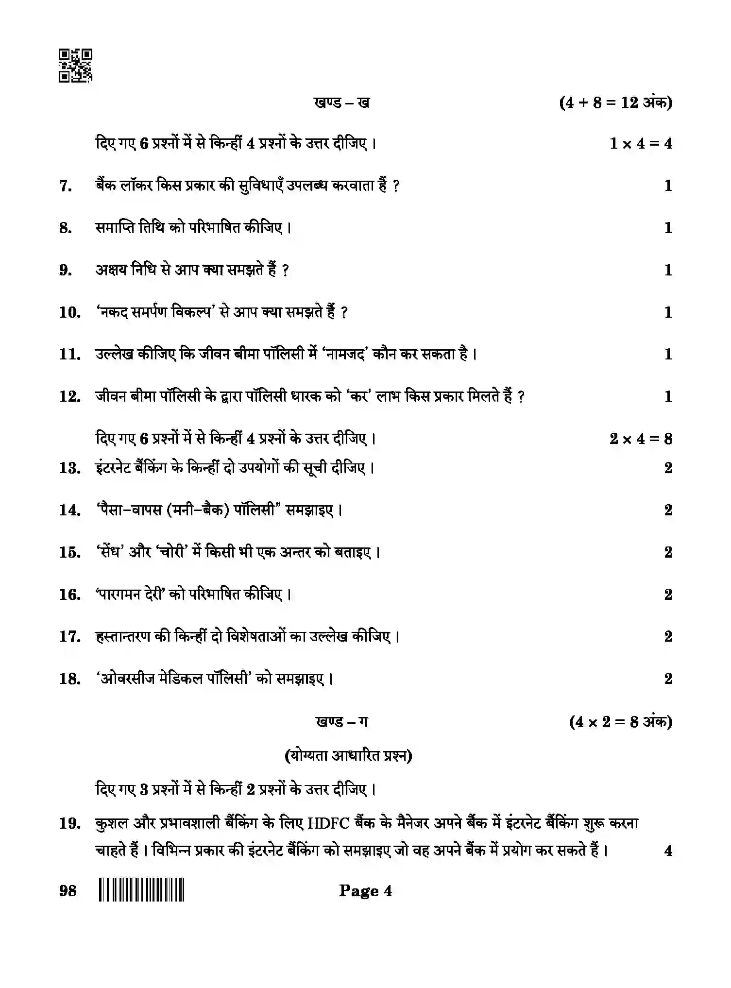 CBSE-Class-10-Previous-Year-Question-Papers-BANKING-AND-INSURANCE-QAA-SET-4-Page-4 Image