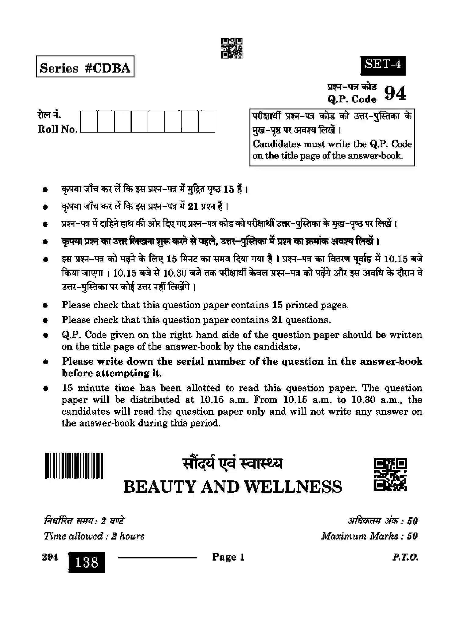 CBSE-Class-10-Previous-Year-Question-Papers-BEAUTY-AND-WELLNESS-CDBA-SET-4-Page-1 Image