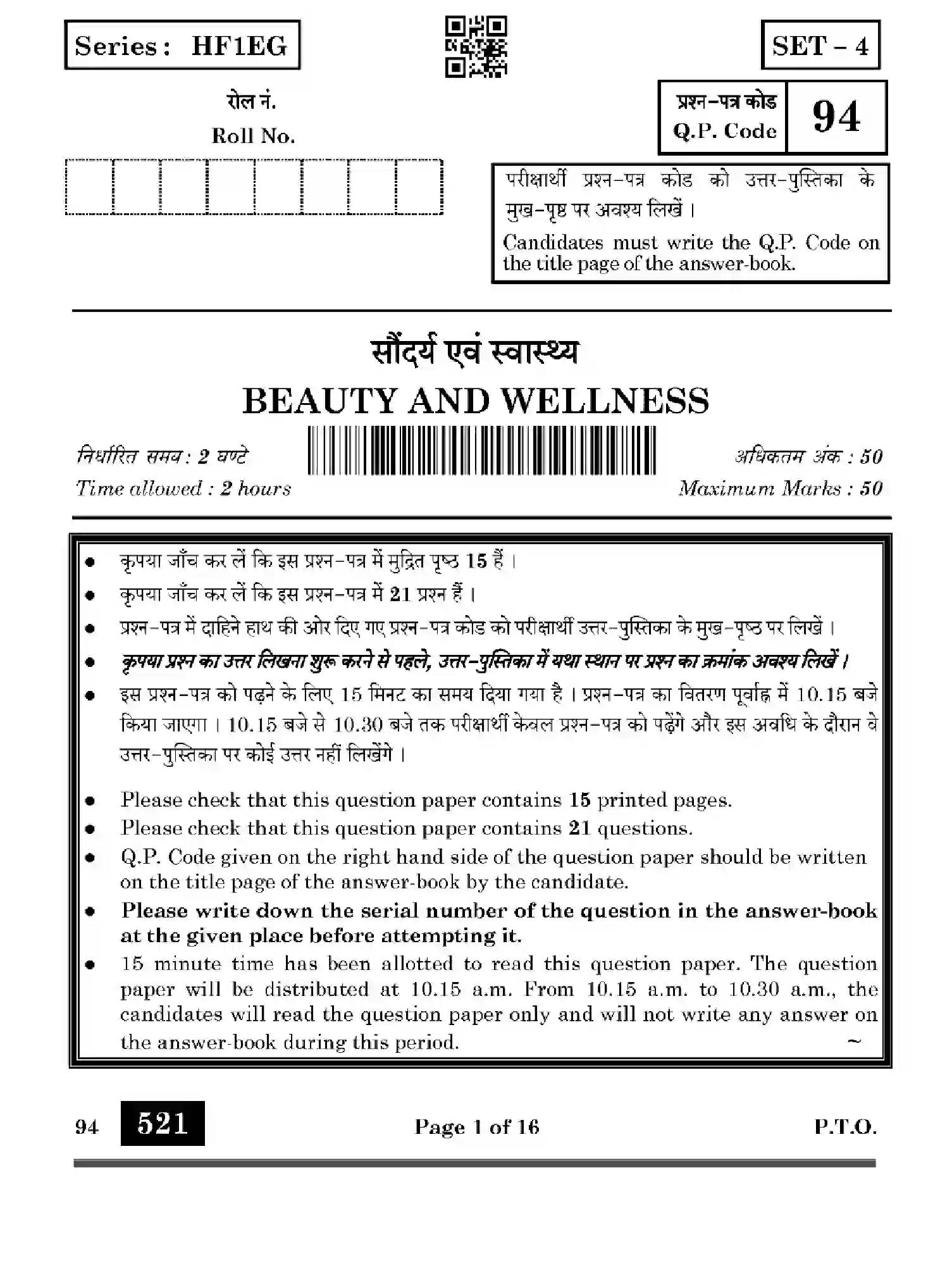 CBSE-Class-10-Previous-Year-Question-Papers-BEAUTY-AND-WELLNESS-HF1EG-SET-4-Page-1 Image