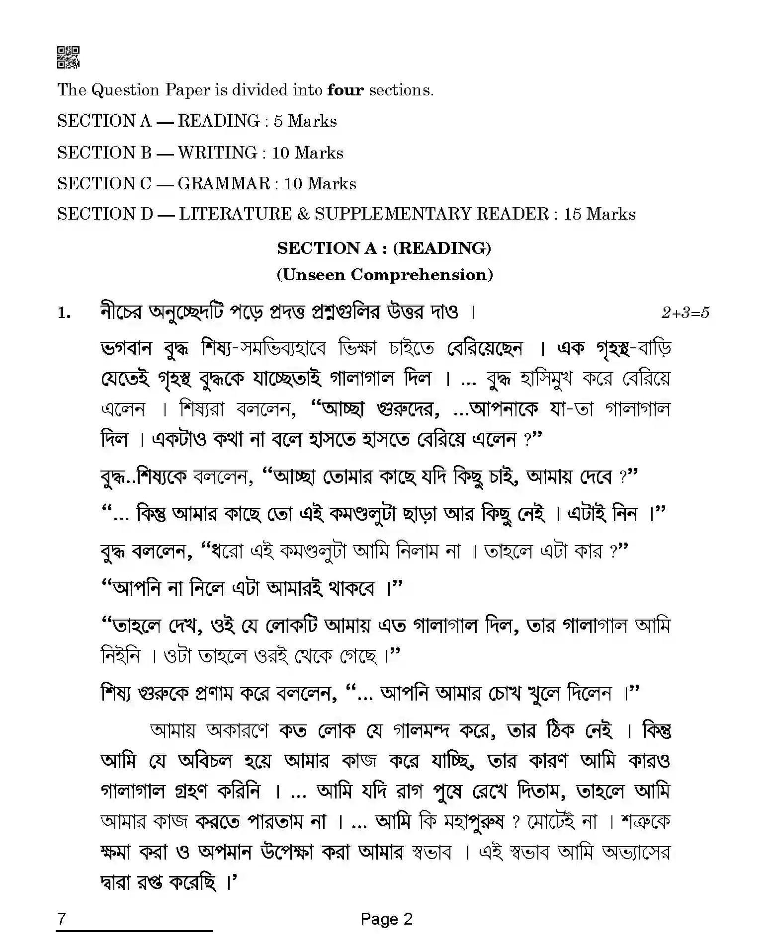 CBSE-Class-10-Previous-Year-Question-Papers-BENGALI-AQQA-C-SET-4-COMP-Page-2 Image