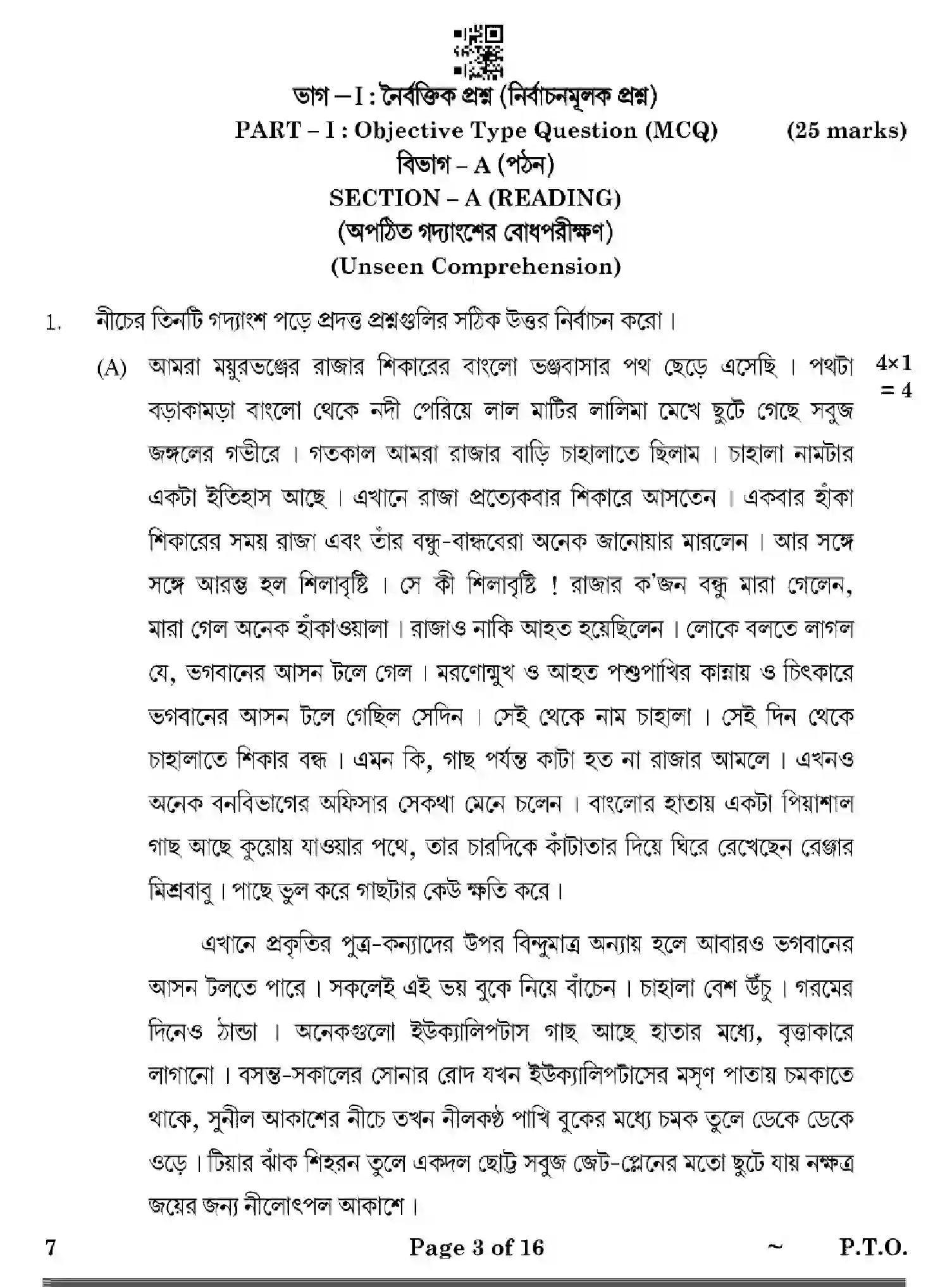 CBSE-Class-10-Previous-Year-Question-Papers-BENGALI-HF1EG-SET-4-Page-3 Image