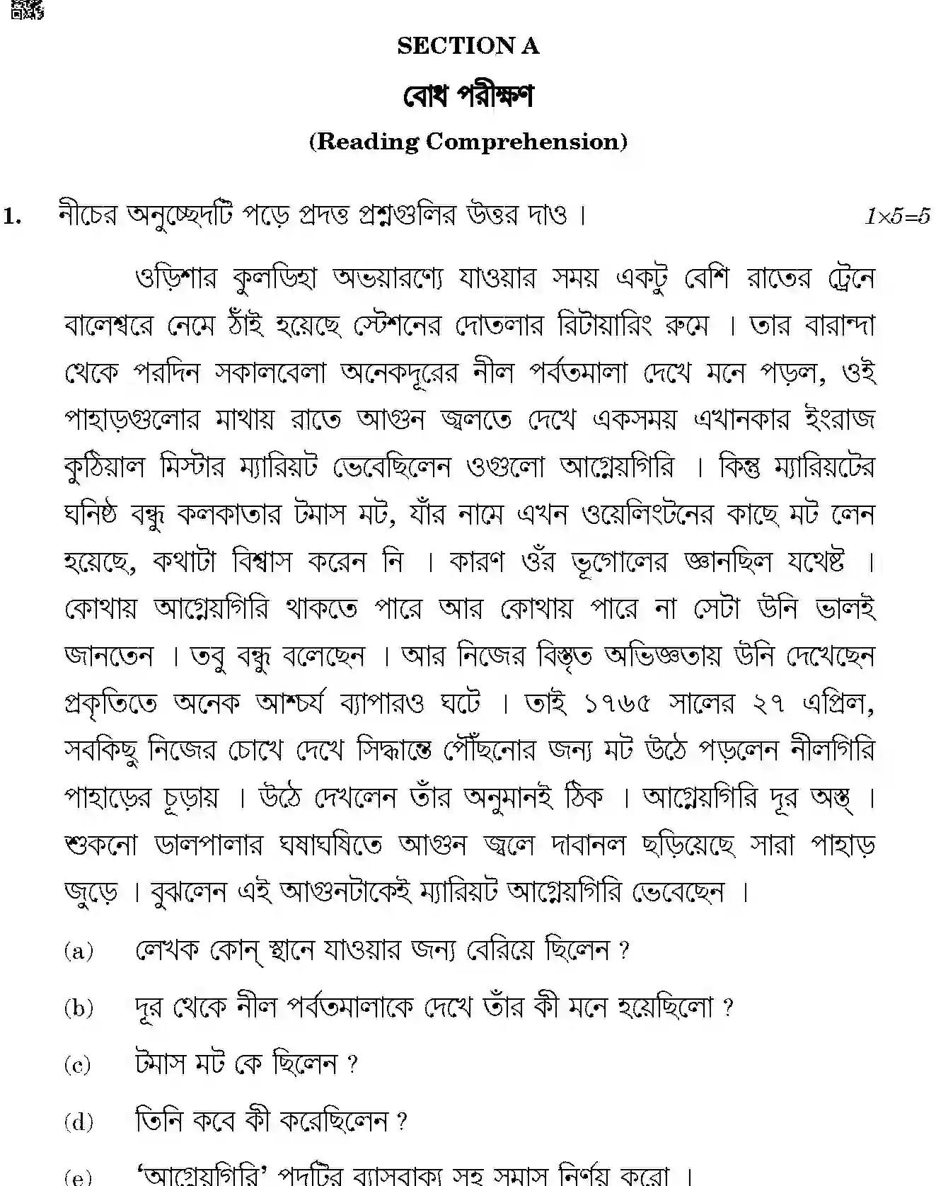 CBSE-Class-10-Previous-Year-Question-Papers-BENGALI-JBB-7-Page-2 Image