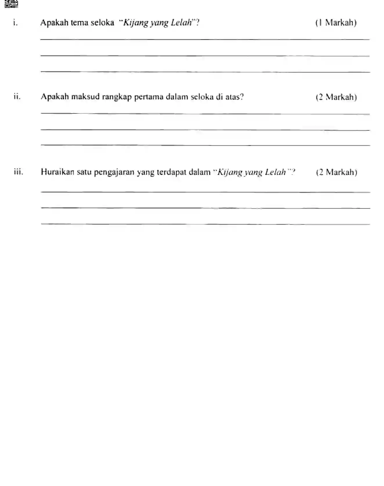 CBSE-Class-10-Previous-Year-Question-Papers-BHASAMELAYU-JBB-19-Page-17 Image