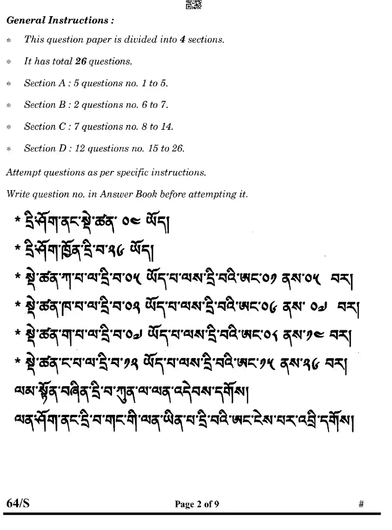 CBSE-Class-10-Previous-Year-Question-Papers-BHOTI-EFGH-S-SET-4-Page-2 Image