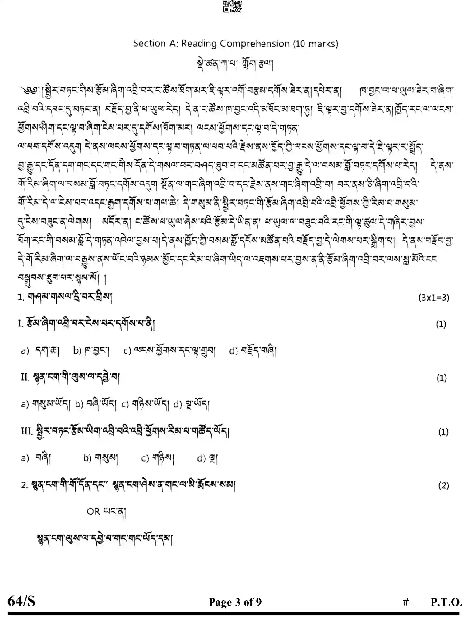 CBSE-Class-10-Previous-Year-Question-Papers-BHOTI-EFGH-S-SET-4-Page-3 Image