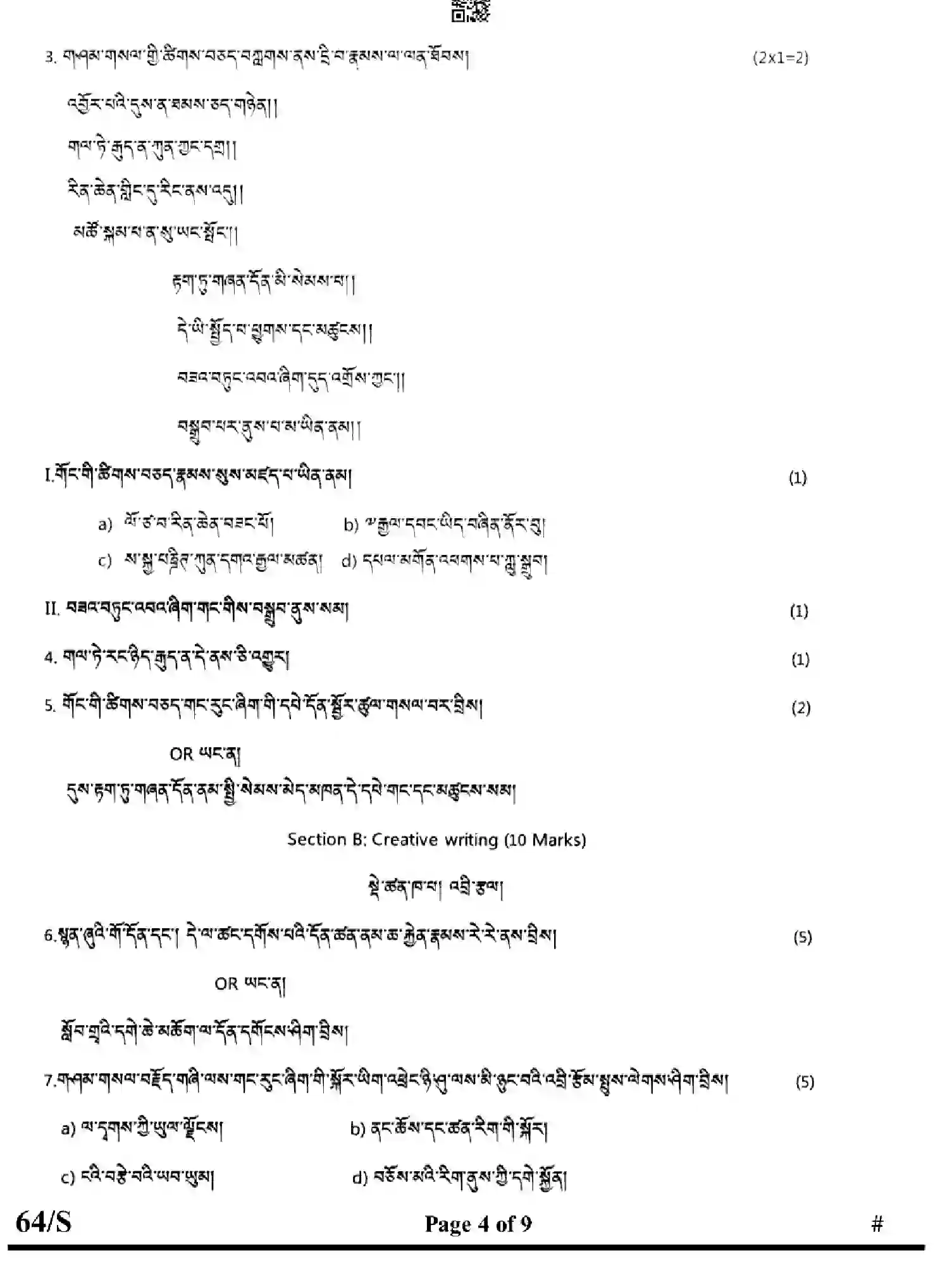 CBSE-Class-10-Previous-Year-Question-Papers-BHOTI-EFGH-S-SET-4-Page-4 Image