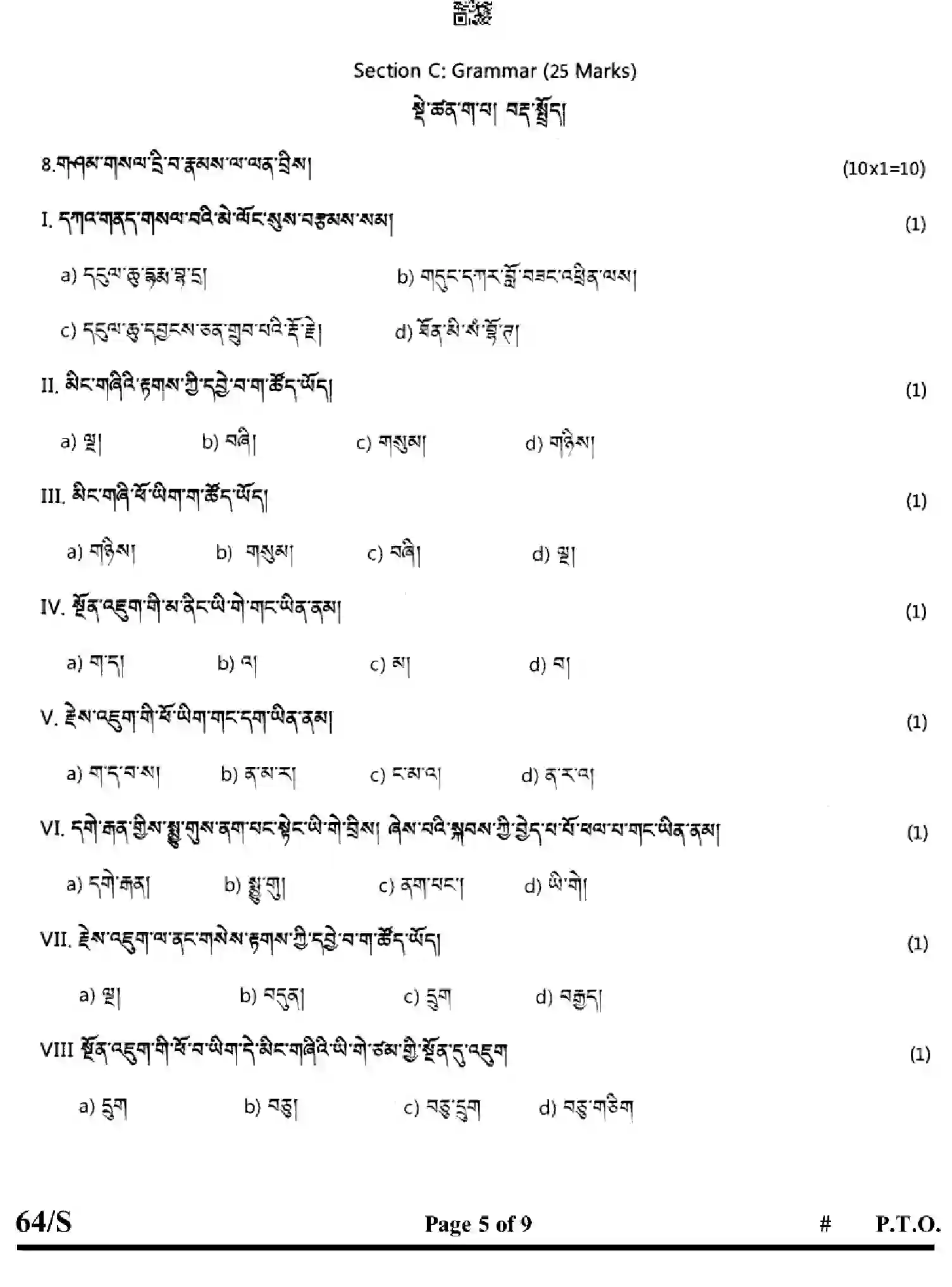 CBSE-Class-10-Previous-Year-Question-Papers-BHOTI-EFGH-S-SET-4-Page-5 Image