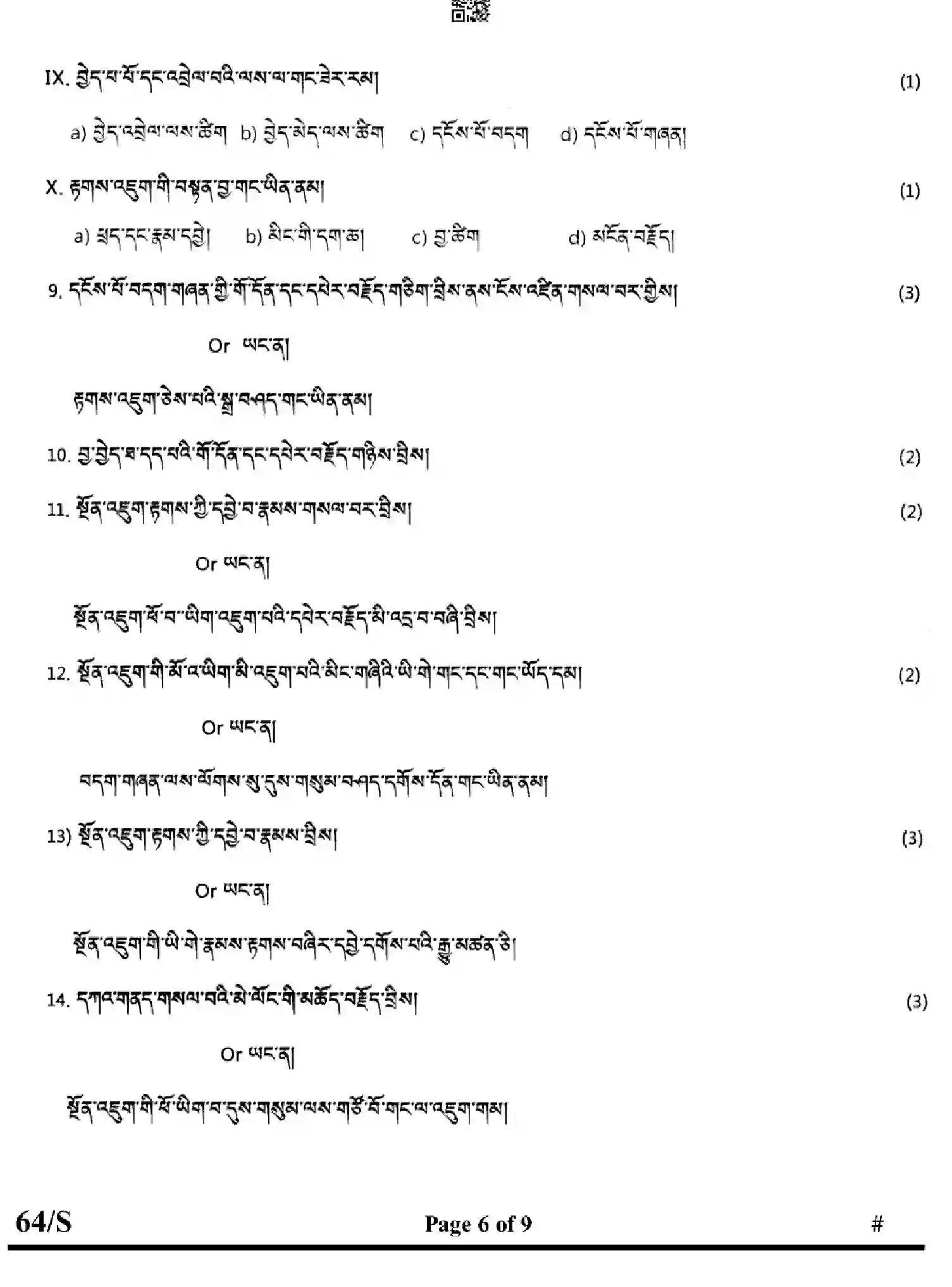 CBSE-Class-10-Previous-Year-Question-Papers-BHOTI-EFGH-S-SET-4-Page-6 Image