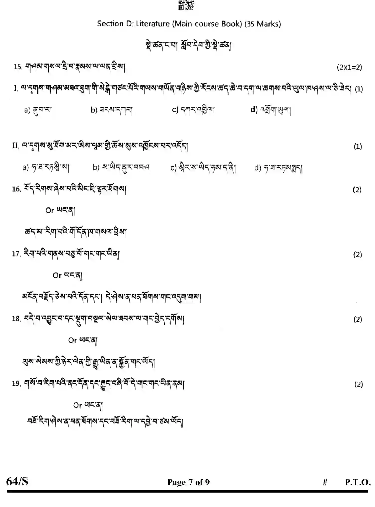 CBSE-Class-10-Previous-Year-Question-Papers-BHOTI-EFGH-S-SET-4-Page-7 Image