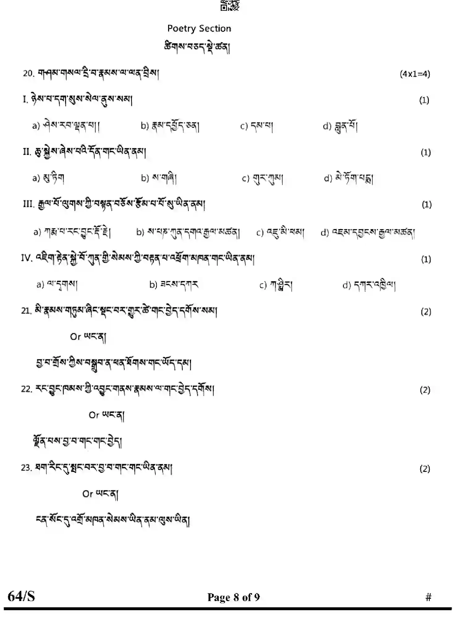 CBSE-Class-10-Previous-Year-Question-Papers-BHOTI-EFGH-S-SET-4-Page-8 Image