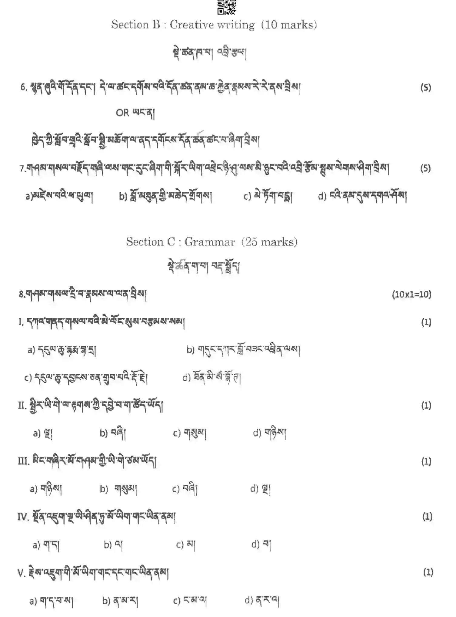 CBSE-Class-10-Previous-Year-Question-Papers-BHOTI-HF1EG-SET-4-Page-5 Image