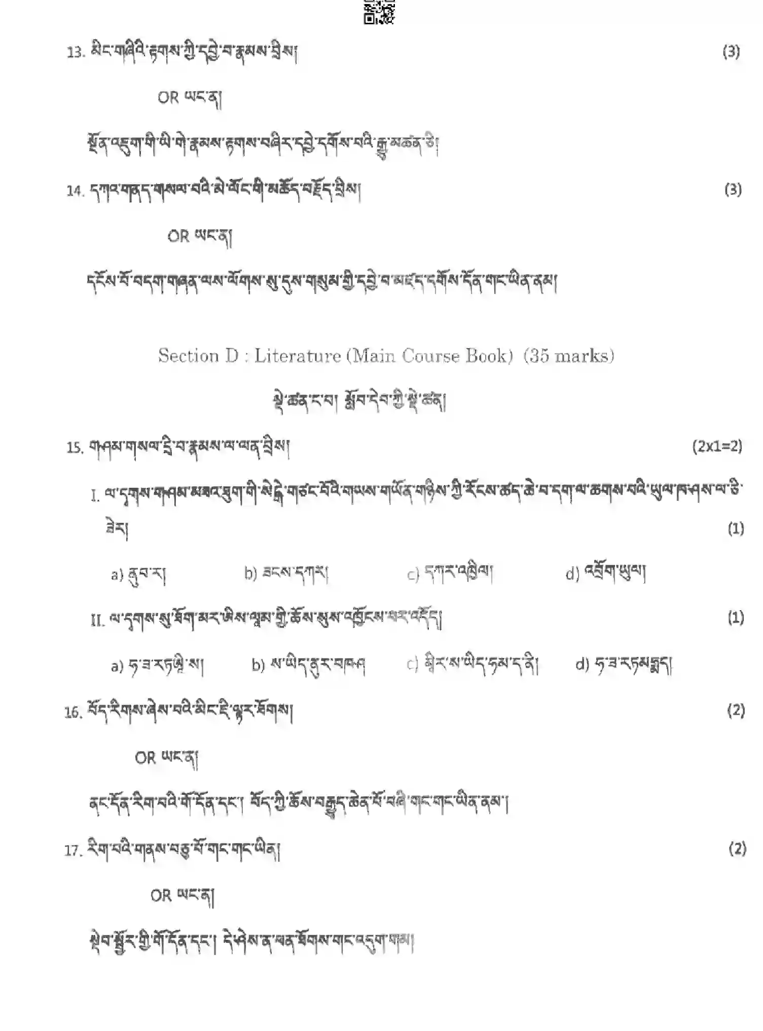 CBSE-Class-10-Previous-Year-Question-Papers-BHOTI-HF1EG-SET-4-Page-7 Image