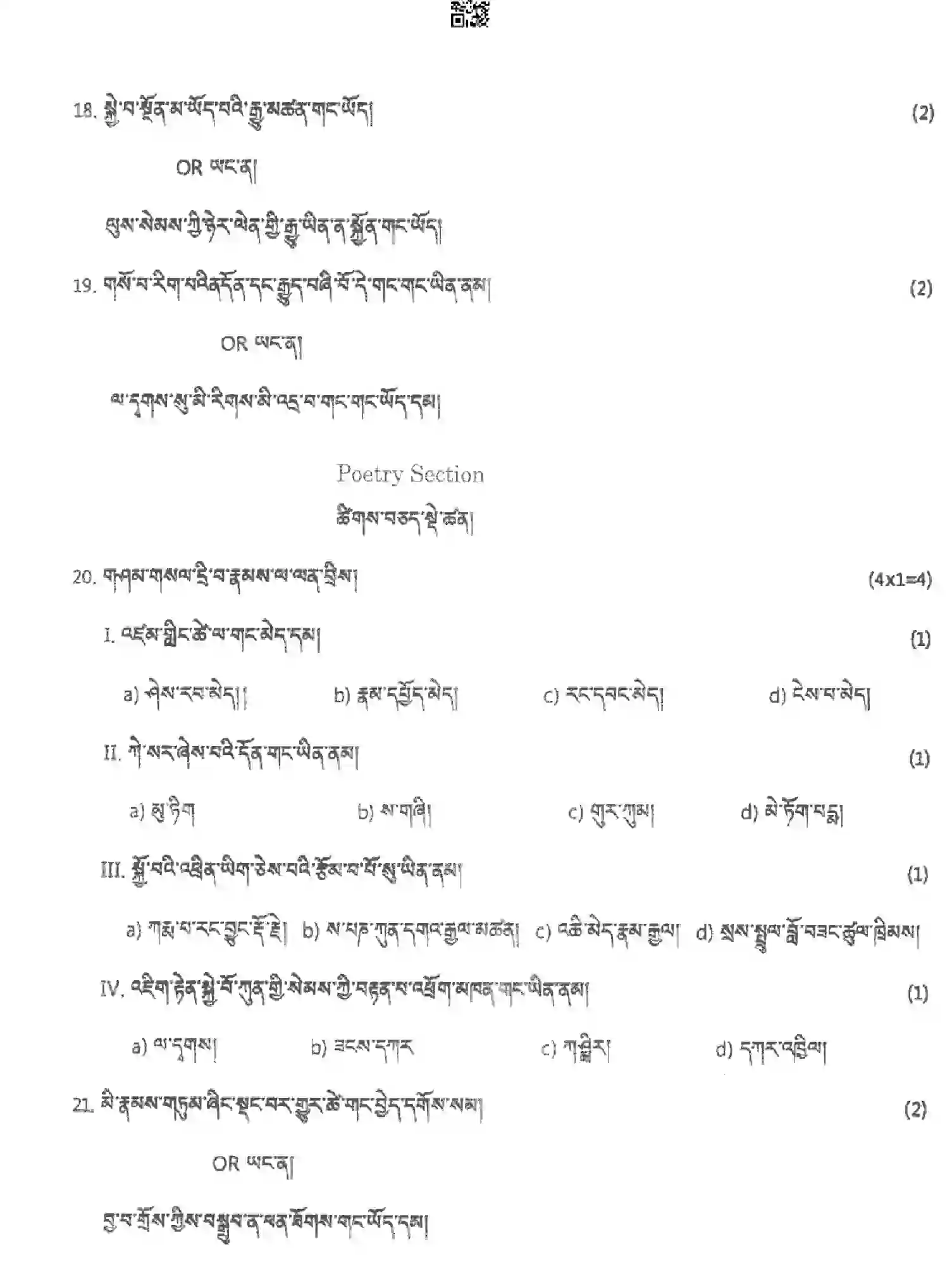 CBSE-Class-10-Previous-Year-Question-Papers-BHOTI-HF1EG-SET-4-Page-8 Image