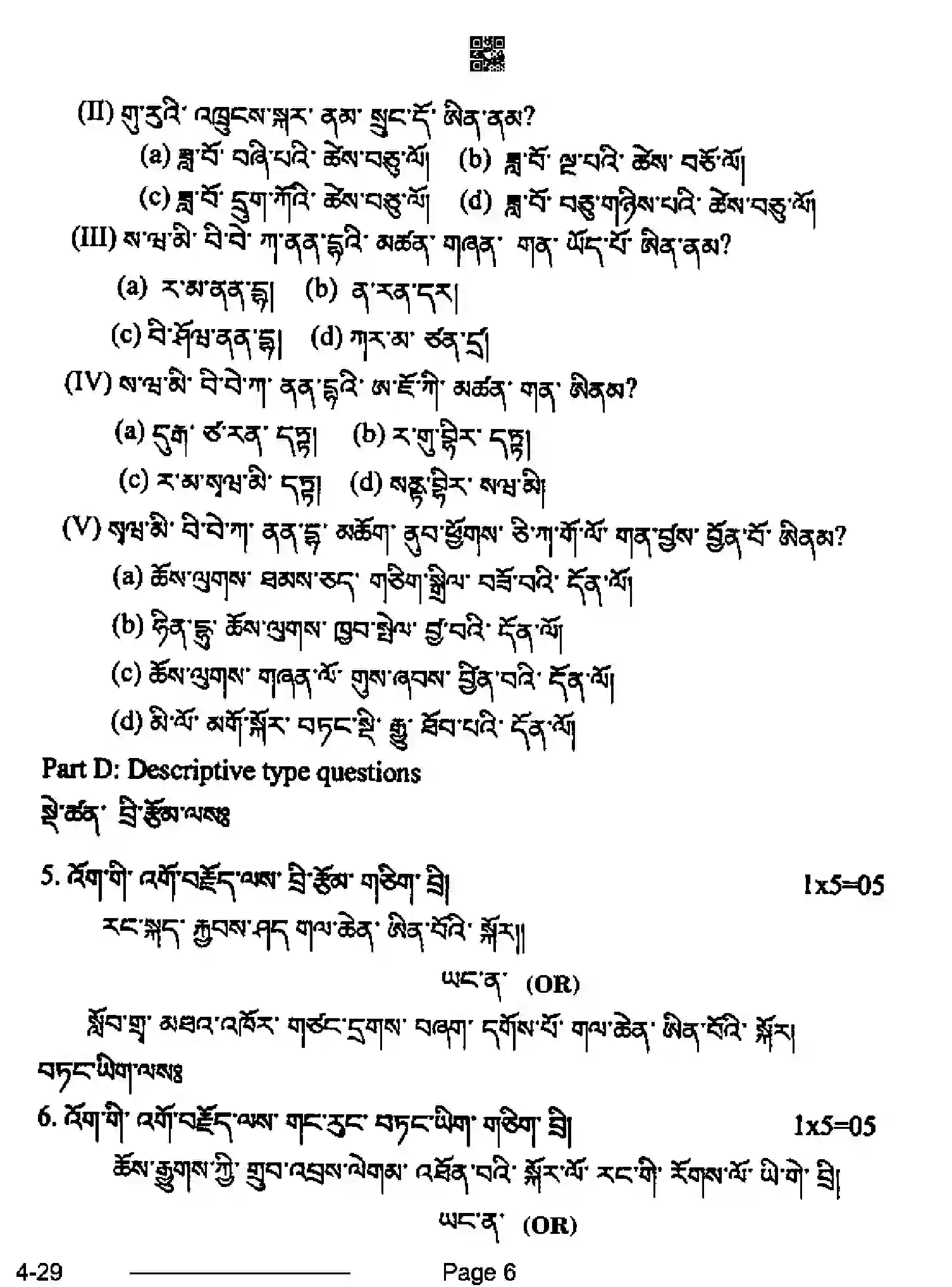 CBSE-Class-10-Previous-Year-Question-Papers-BHUTIA-CDBA-SET-4-Page-6 Image
