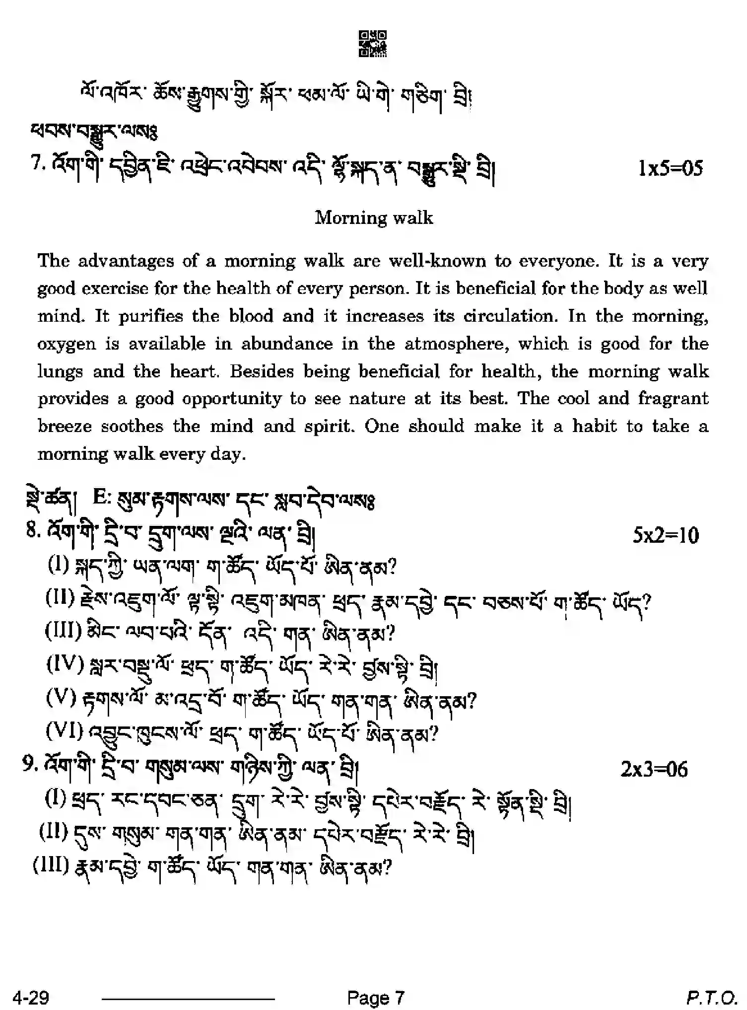 CBSE-Class-10-Previous-Year-Question-Papers-BHUTIA-CDBA-SET-4-Page-7 Image