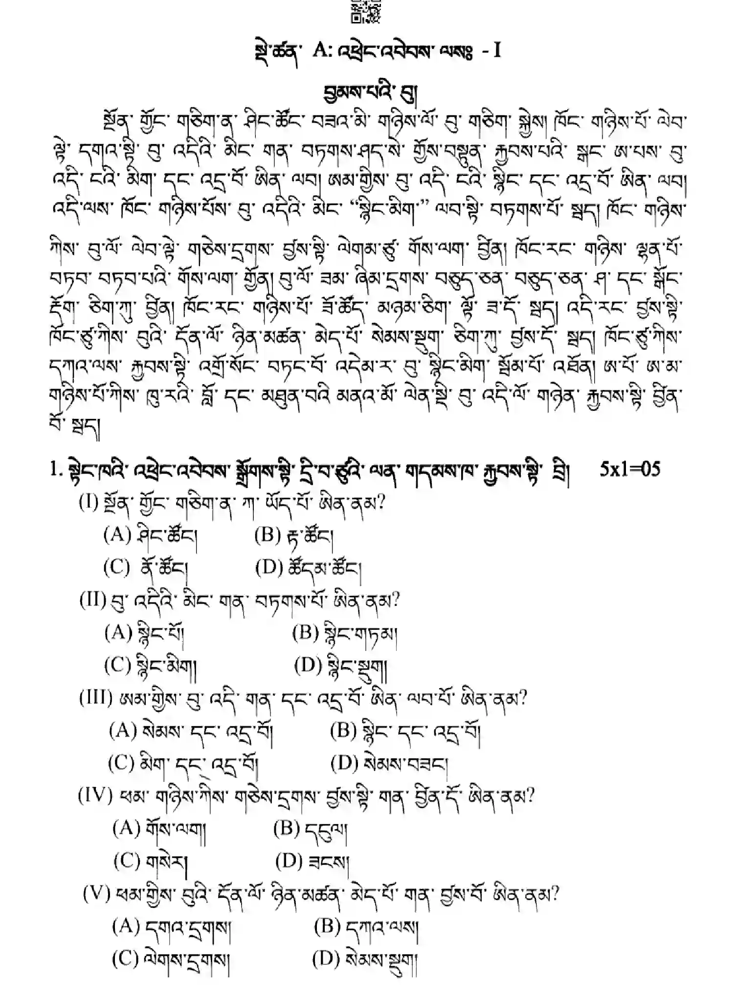 CBSE-Class-10-Previous-Year-Question-Papers-BHUTIA-HF1EG-SET-4-Page-3 Image