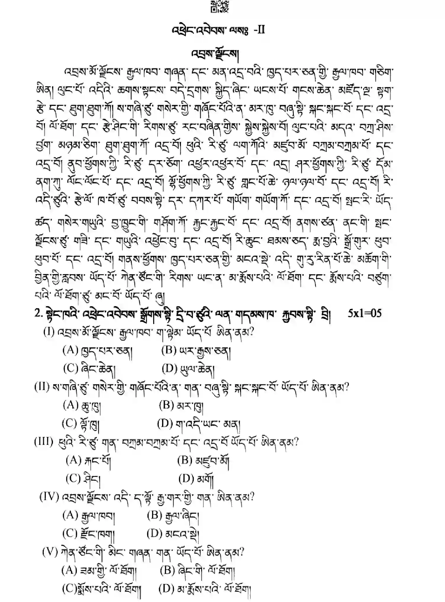 CBSE-Class-10-Previous-Year-Question-Papers-BHUTIA-HF1EG-SET-4-Page-4 Image