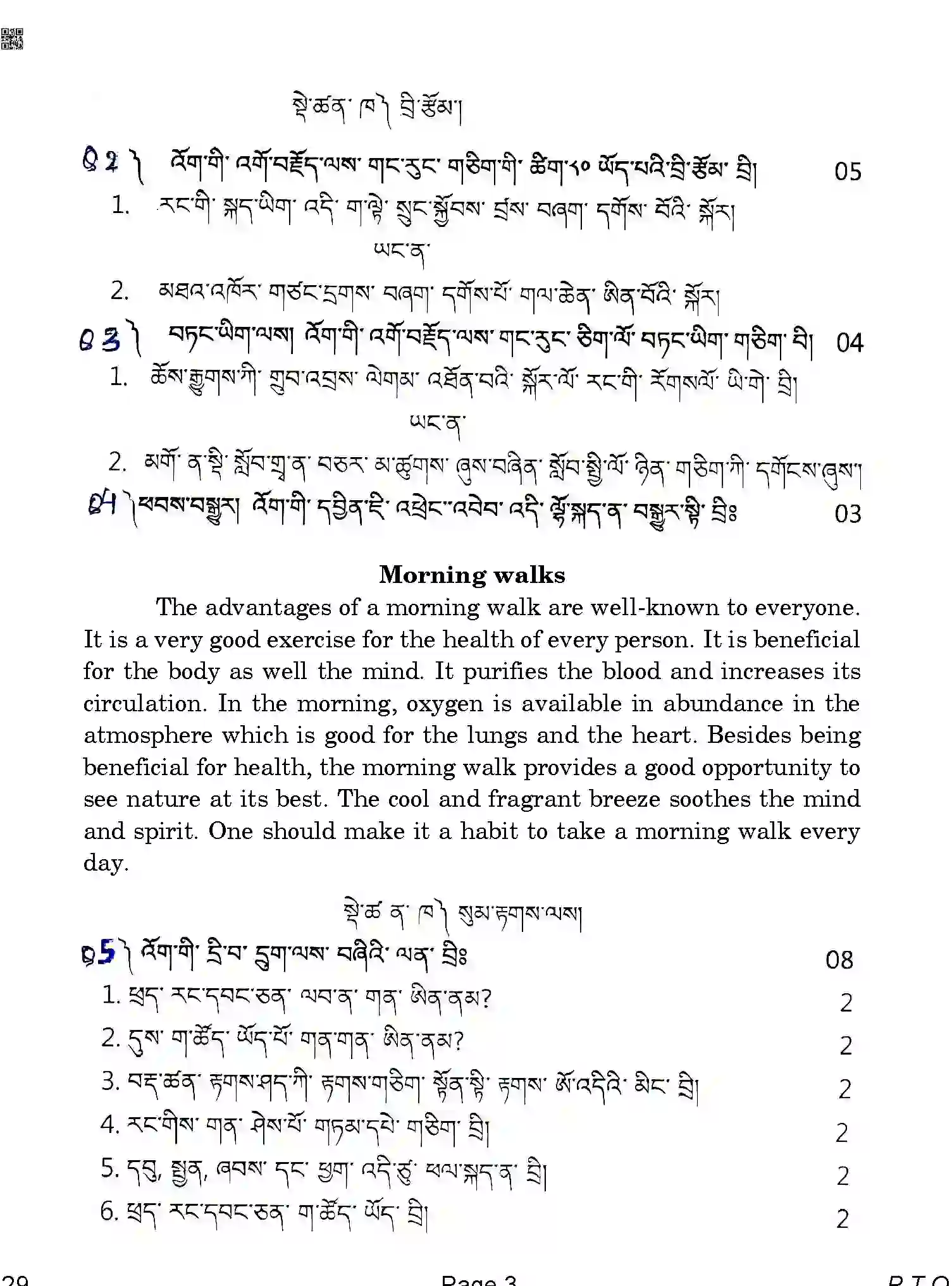 CBSE-Class-10-Previous-Year-Question-Papers-BHUTIA-QAA-SET-4-Page-3 Image
