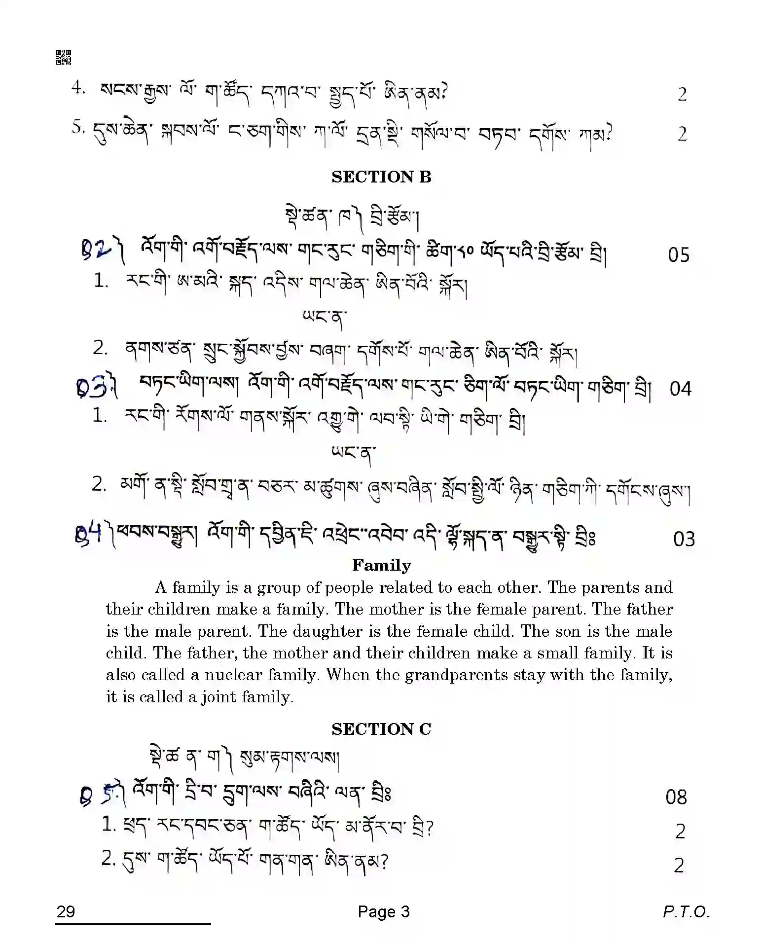CBSE-Class-10-Previous-Year-Question-Papers-BHUTIA-QAQA-C-SET-4-COMP-Page-3 Image