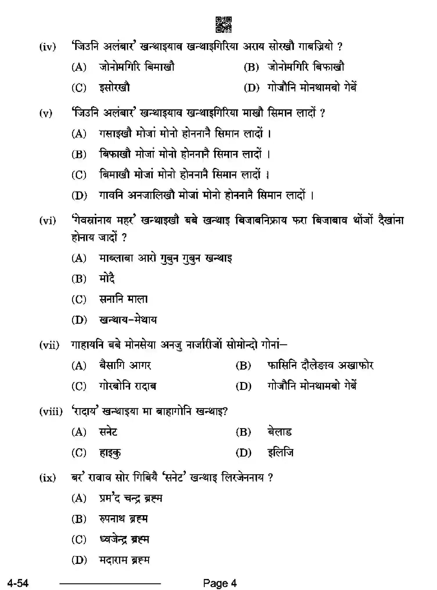 CBSE-Class-10-Previous-Year-Question-Papers-BODO-CDBA-SET-4-Page-4 Image