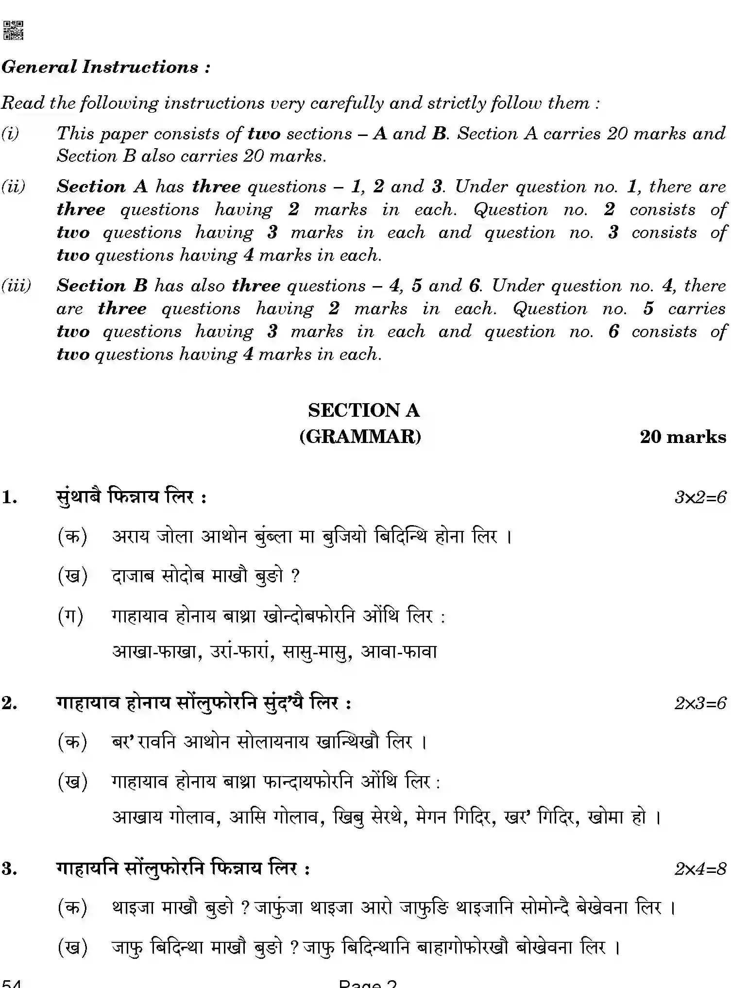 CBSE-Class-10-Previous-Year-Question-Papers-BODO-QAA-SET-4-Page-2 Image