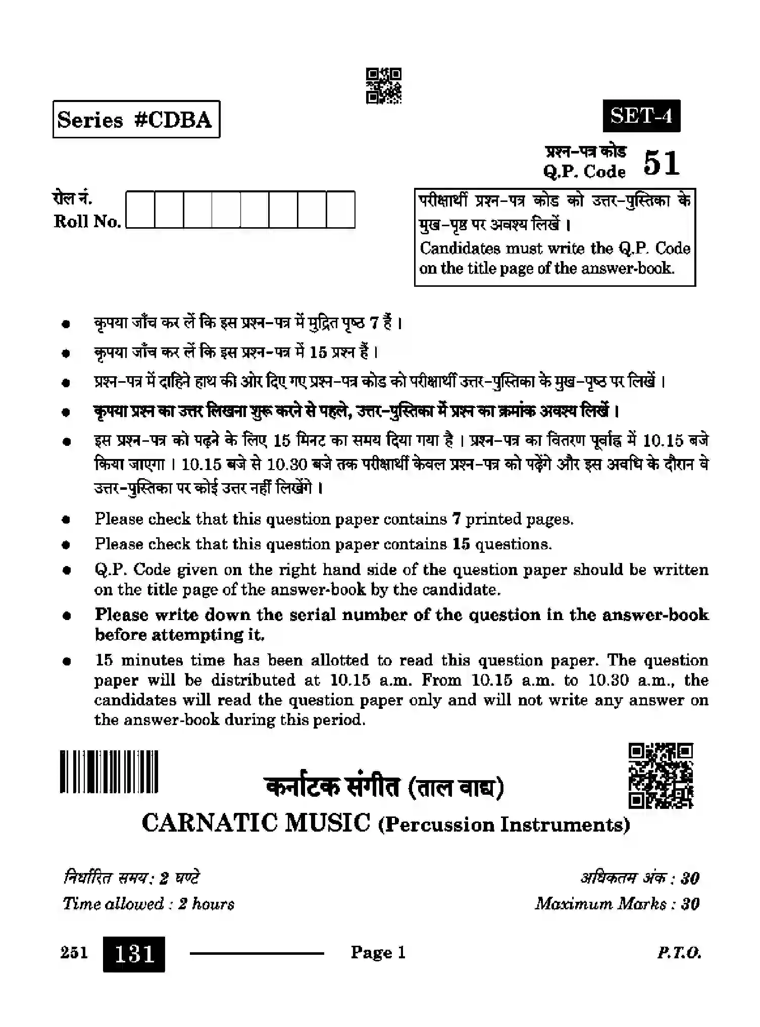 CBSE-Class-10-Previous-Year-Question-Papers-CARNATIC-MUSIC-PERCUSSION-INSTRUMENTS-CDBA-SET-4-Page-1 Image