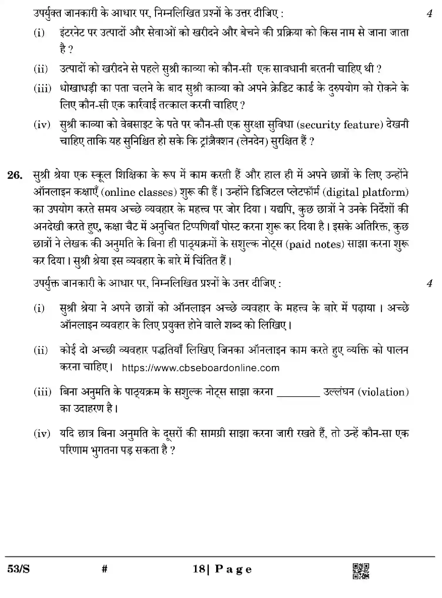 CBSE-Class-10-Previous-Year-Question-Papers-COMPUTER-APPLICATION-EFGH-S-SET-4-Page-18 Image